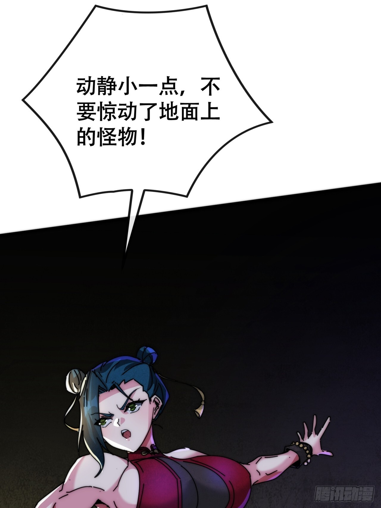 立功 第10页