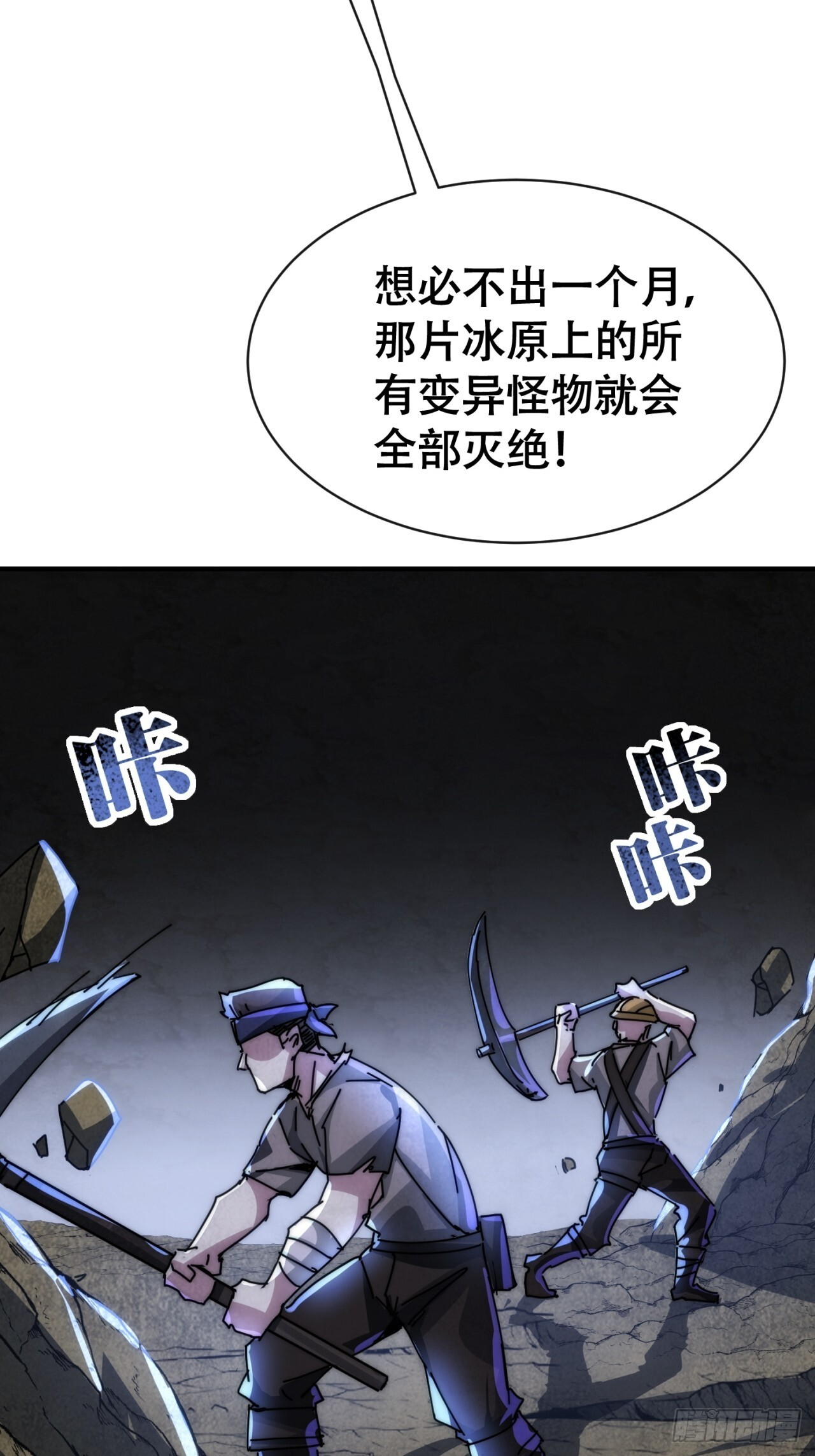 立功 第24页