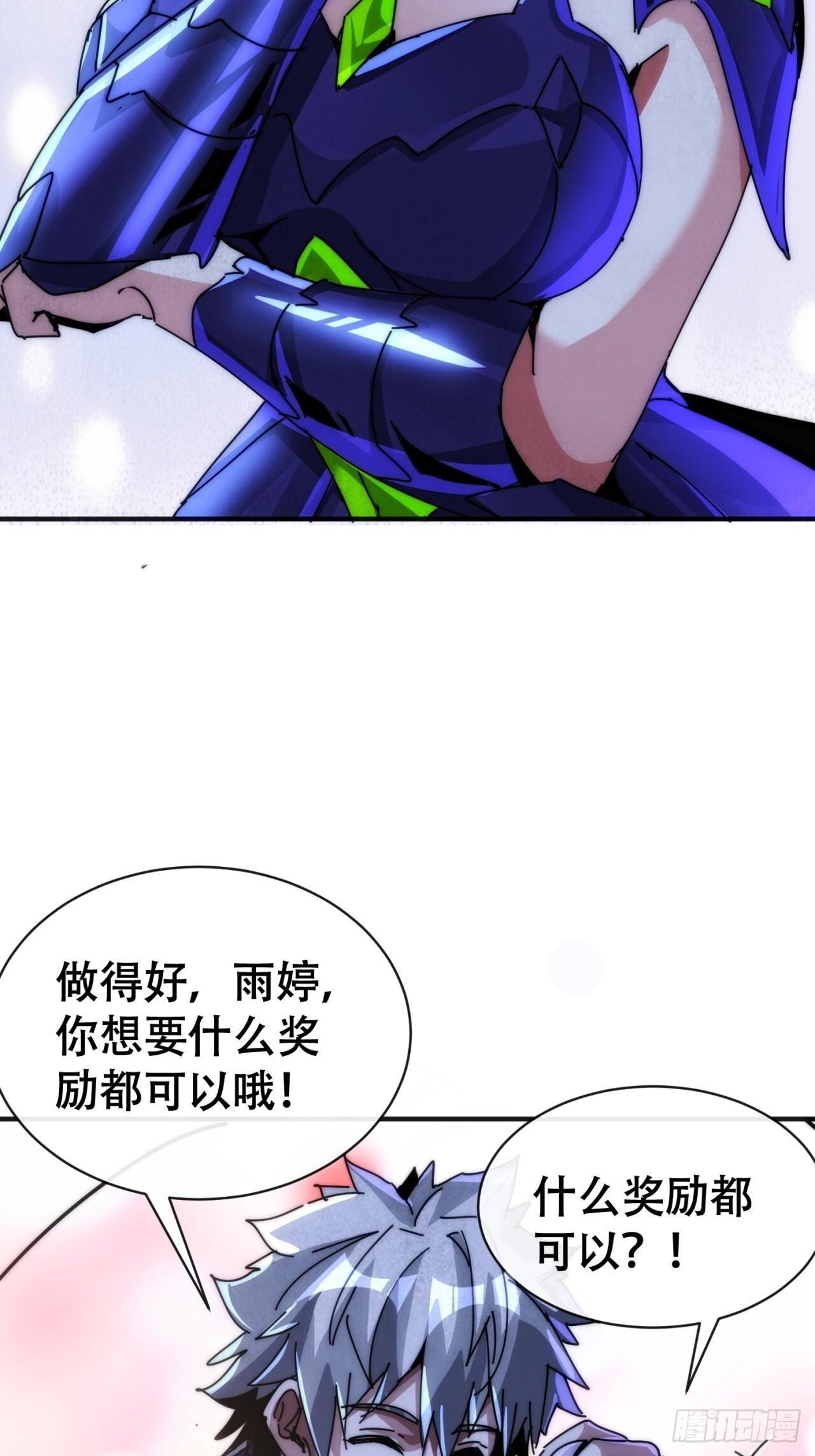 立功 第40页