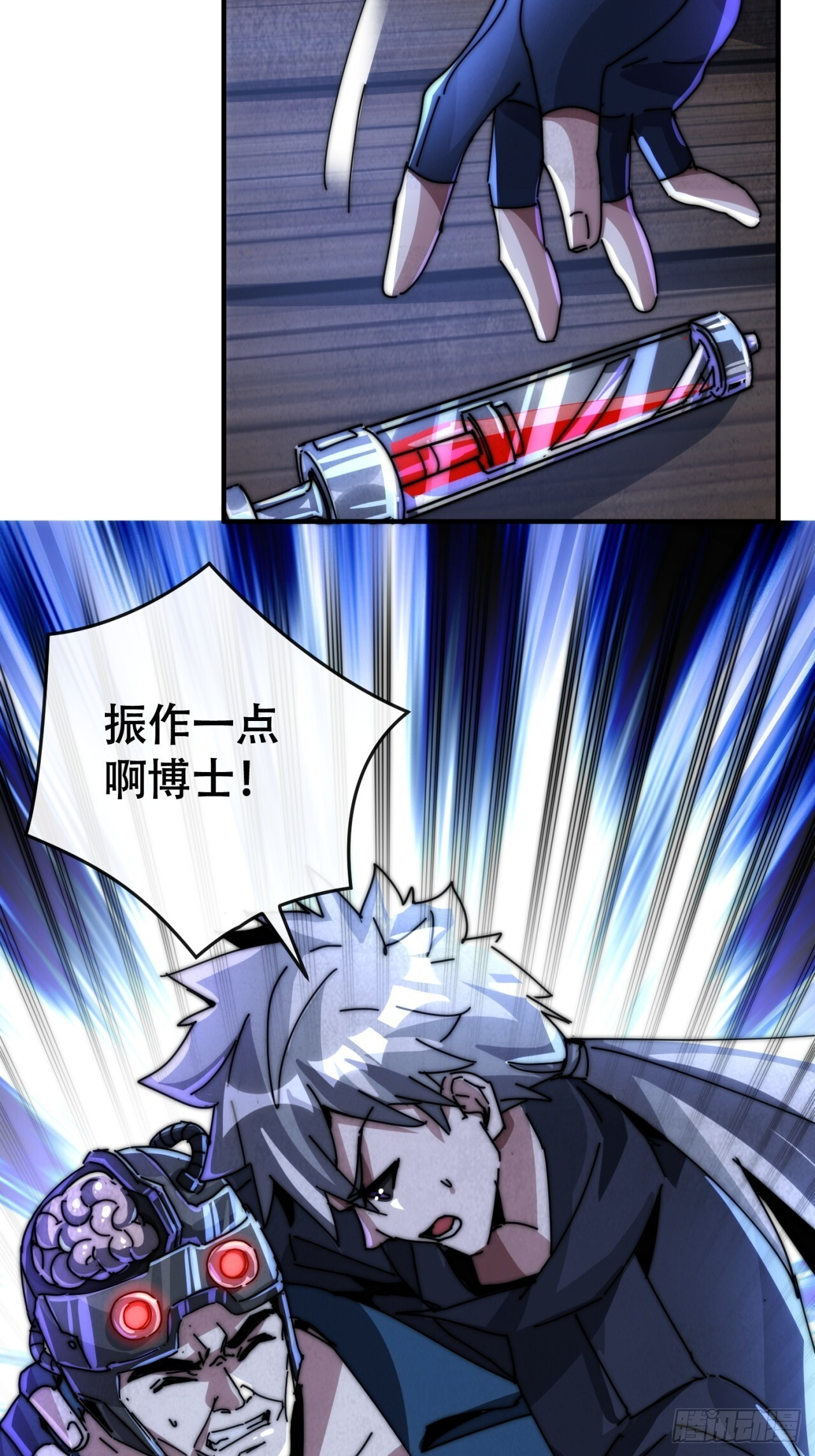 立功 第53页