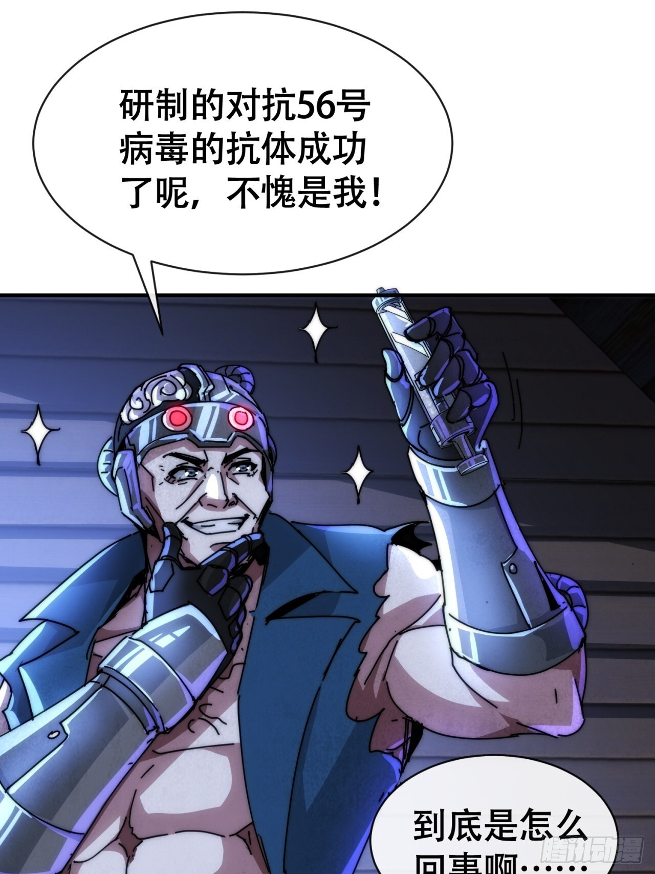 立功 第56页