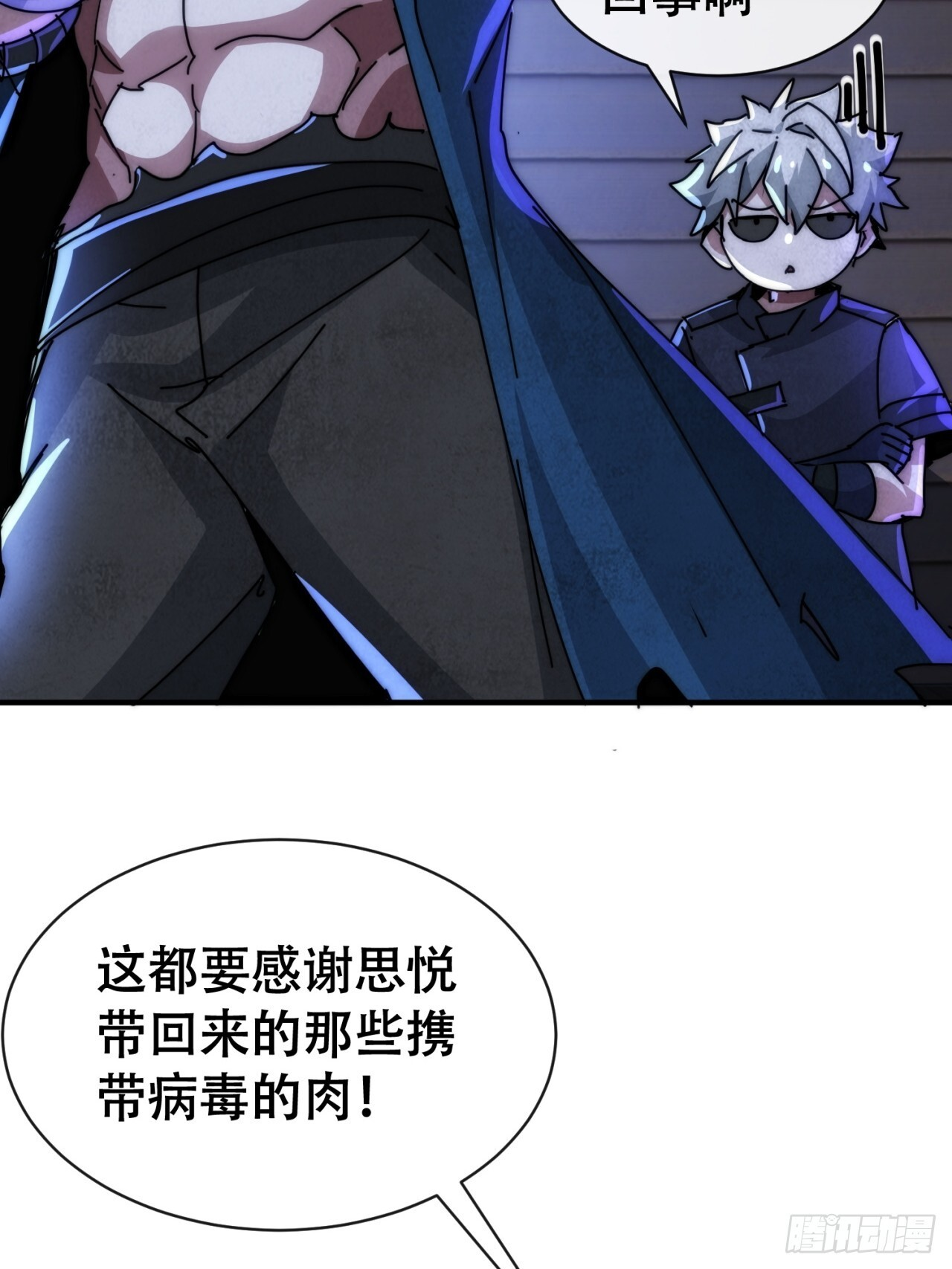 立功 第57页