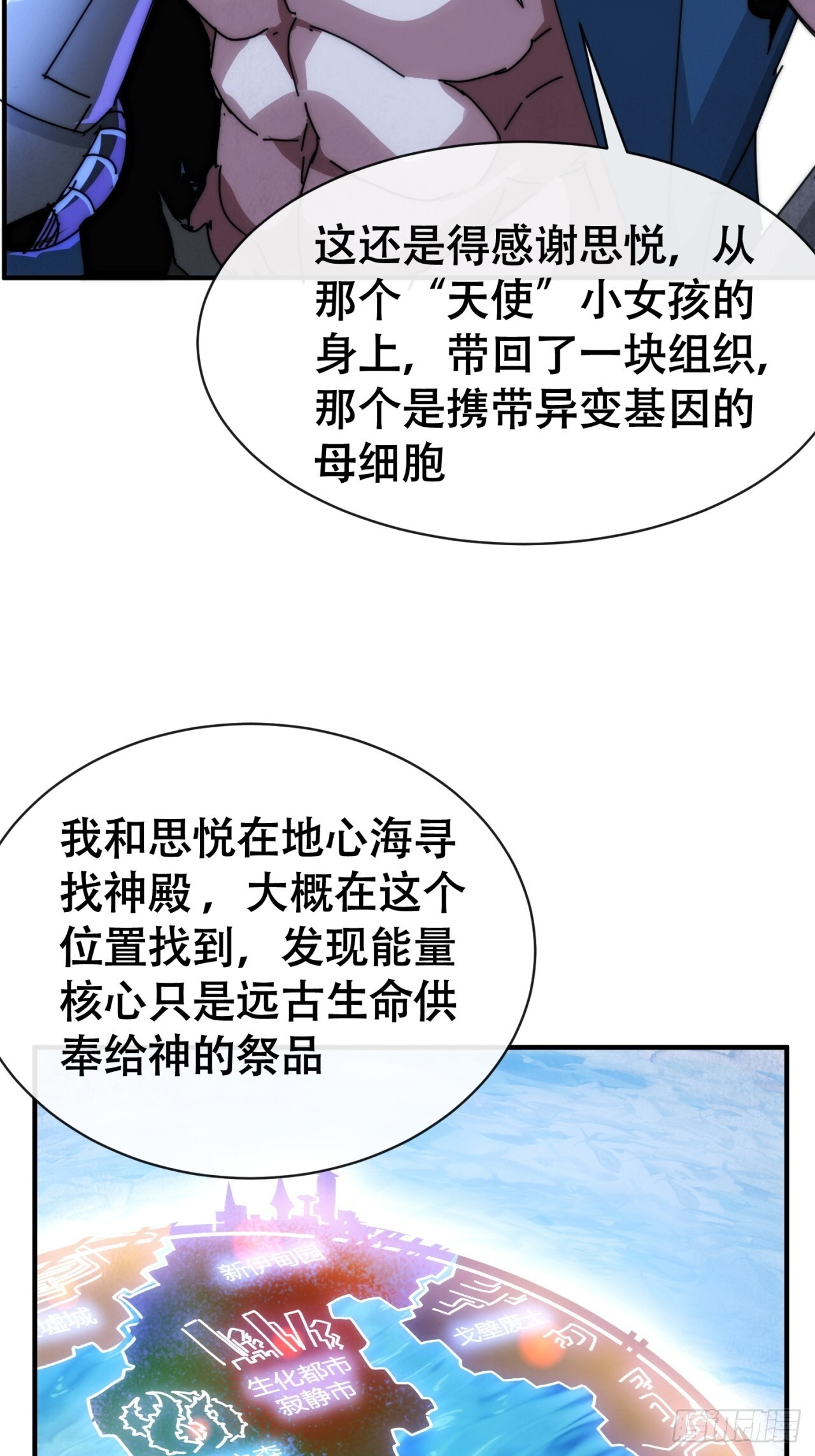 立功 第79页