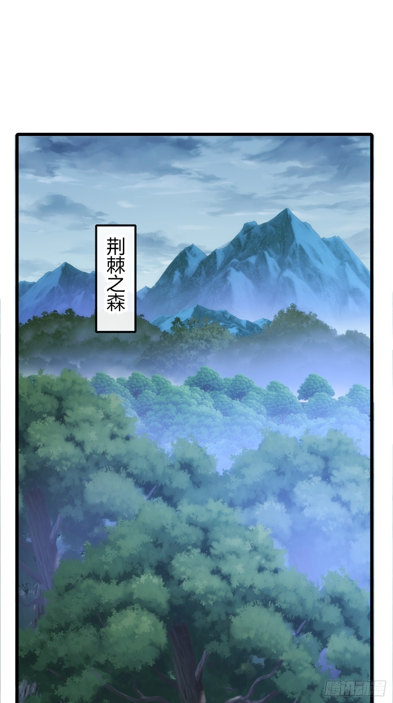 神的怒火 第3页