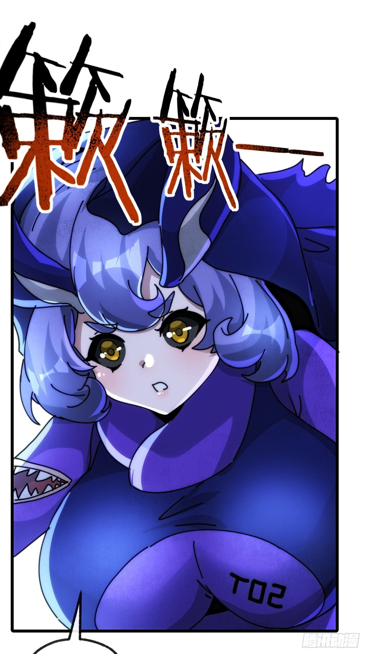 神的怒火 第6页