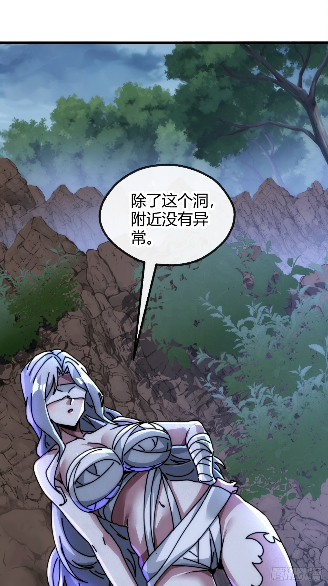 神的怒火 第12页