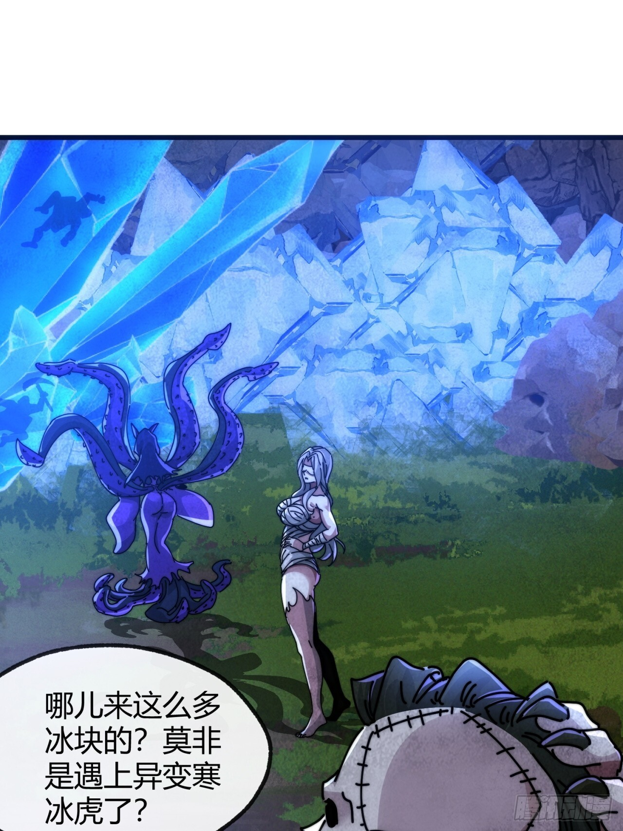 神的怒火 第14页