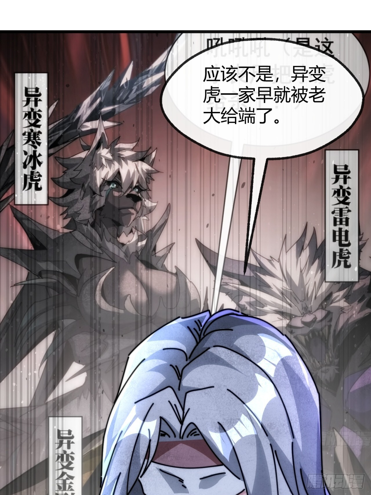 神的怒火 第16页