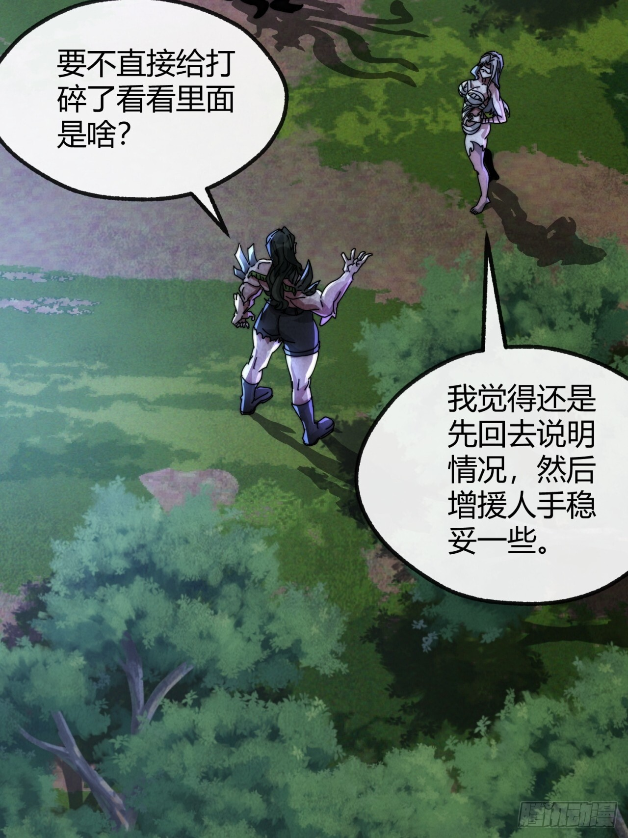 神的怒火 第19页