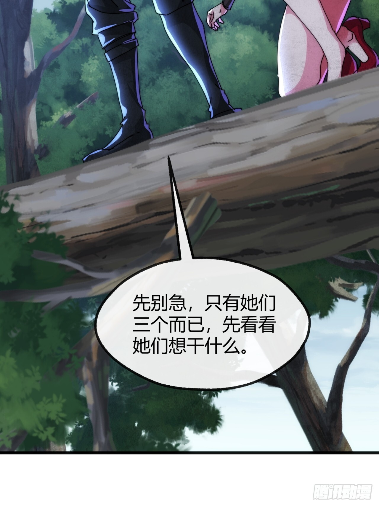 神的怒火 第25页