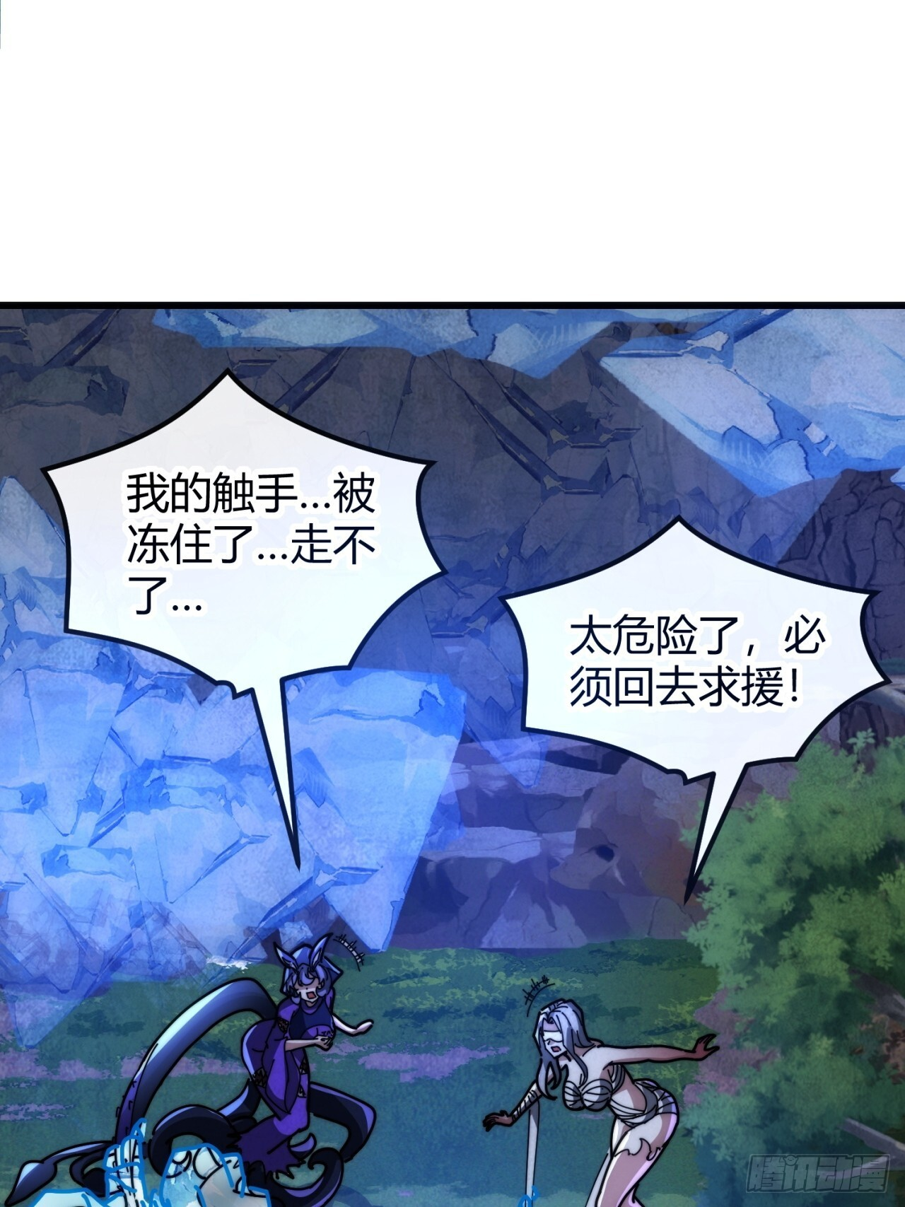 神的怒火 第39页