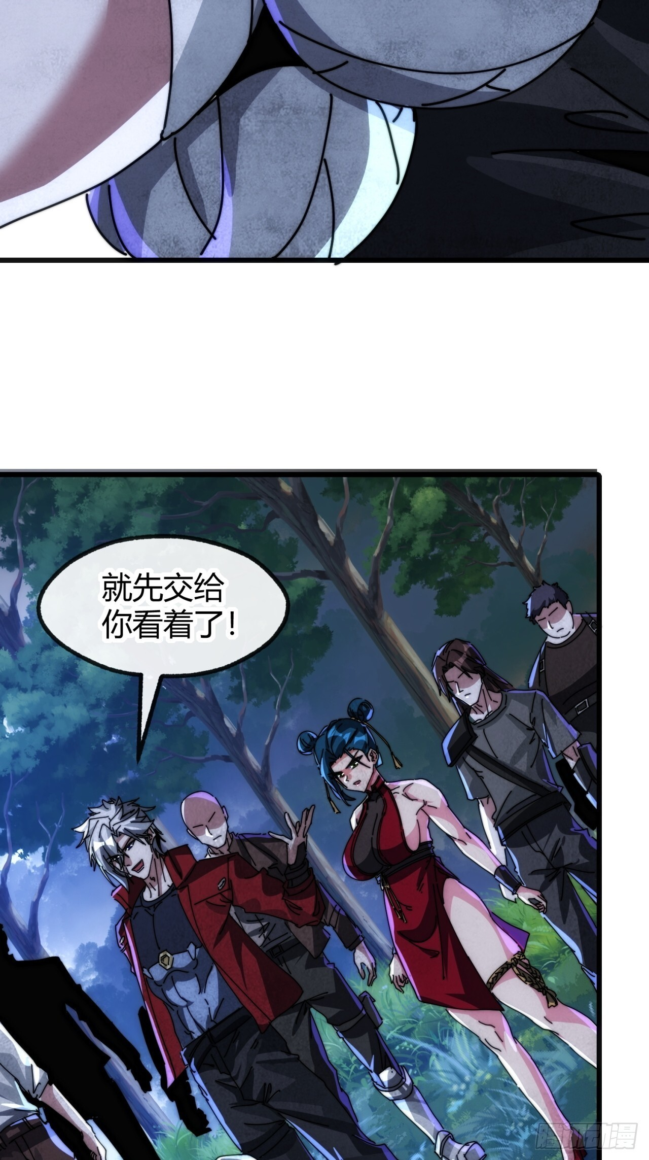 神的怒火 第48页