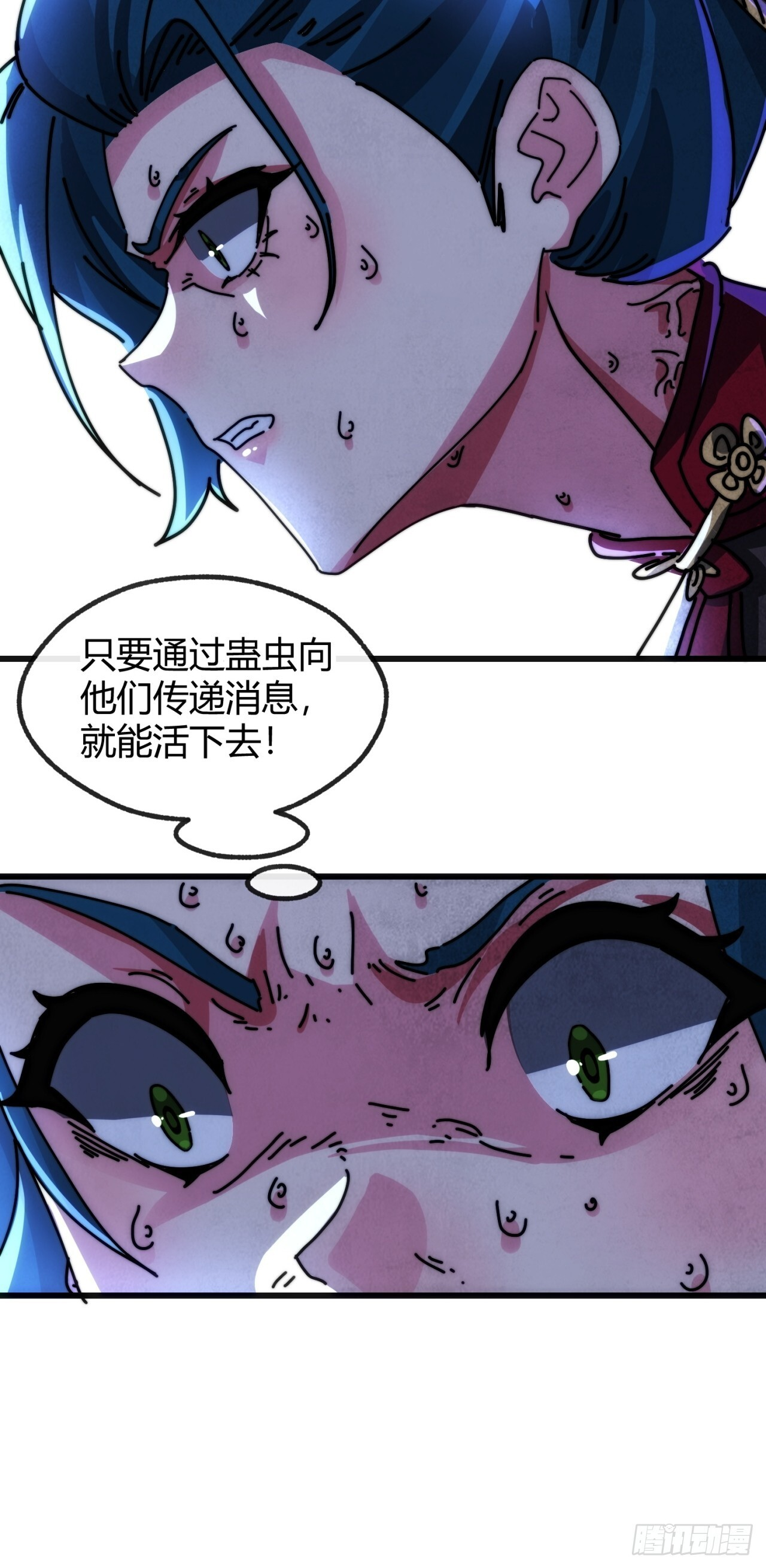 神的怒火 第53页