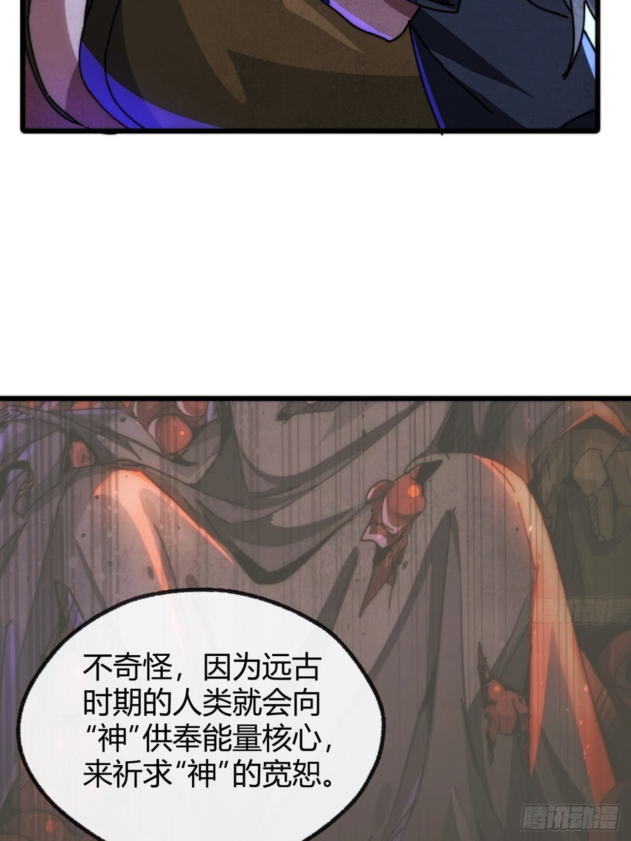 神的怒火 第57页