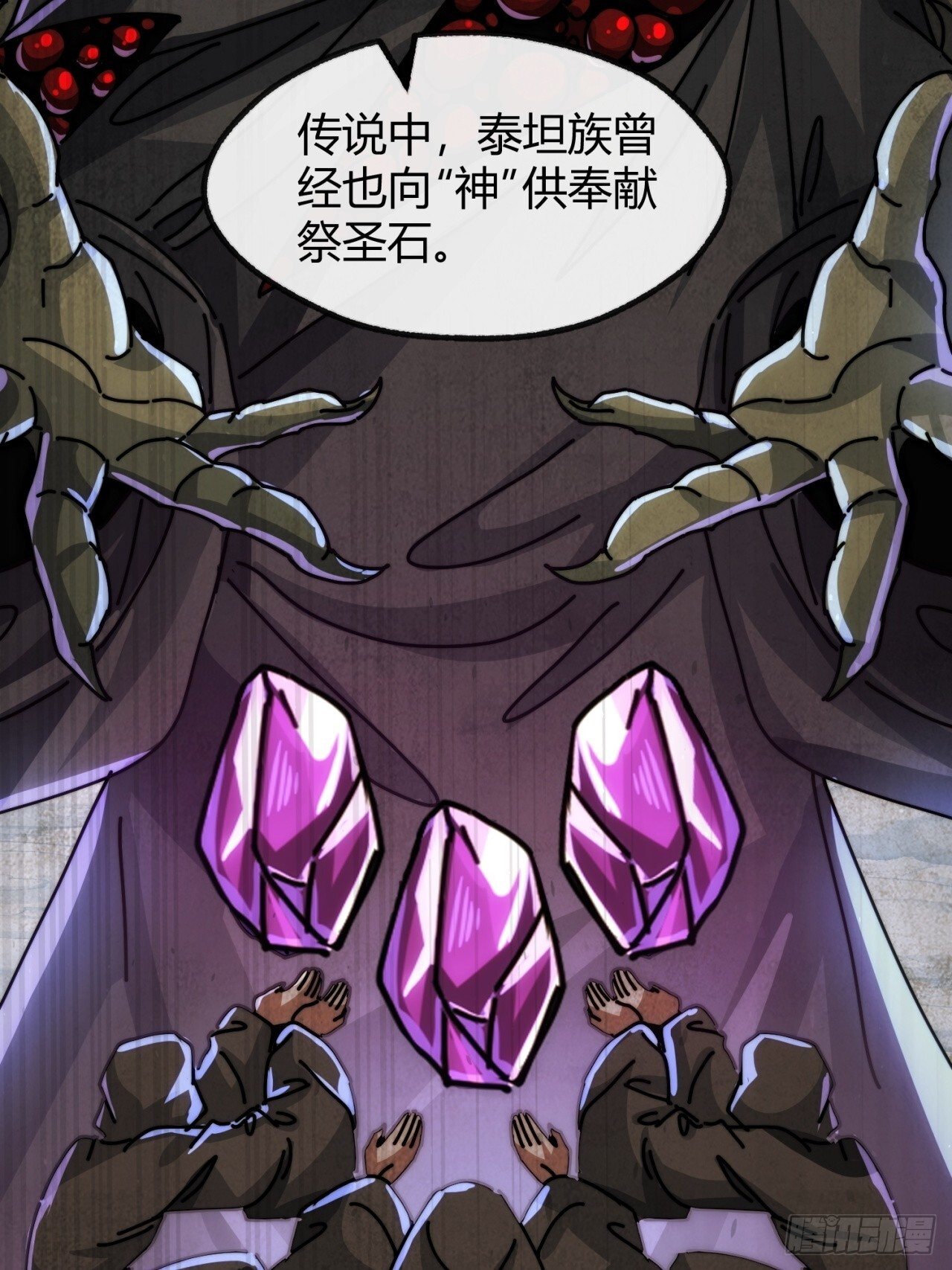 神的怒火 第62页