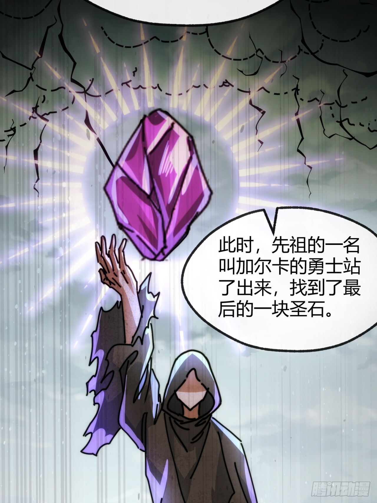 神的怒火 第64页