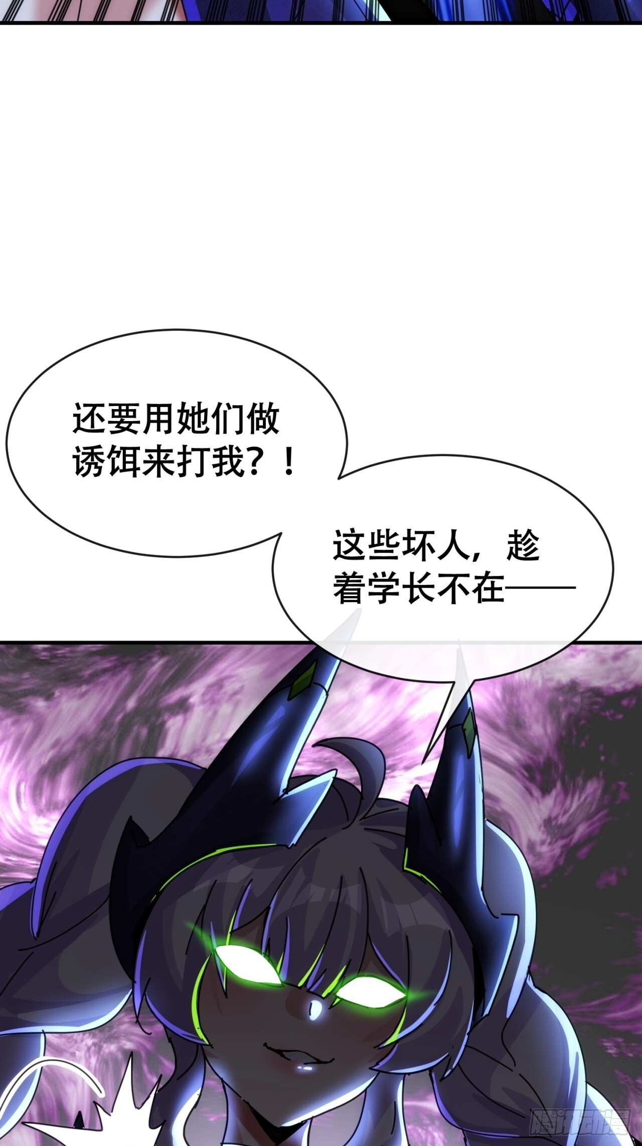 开火 第7页