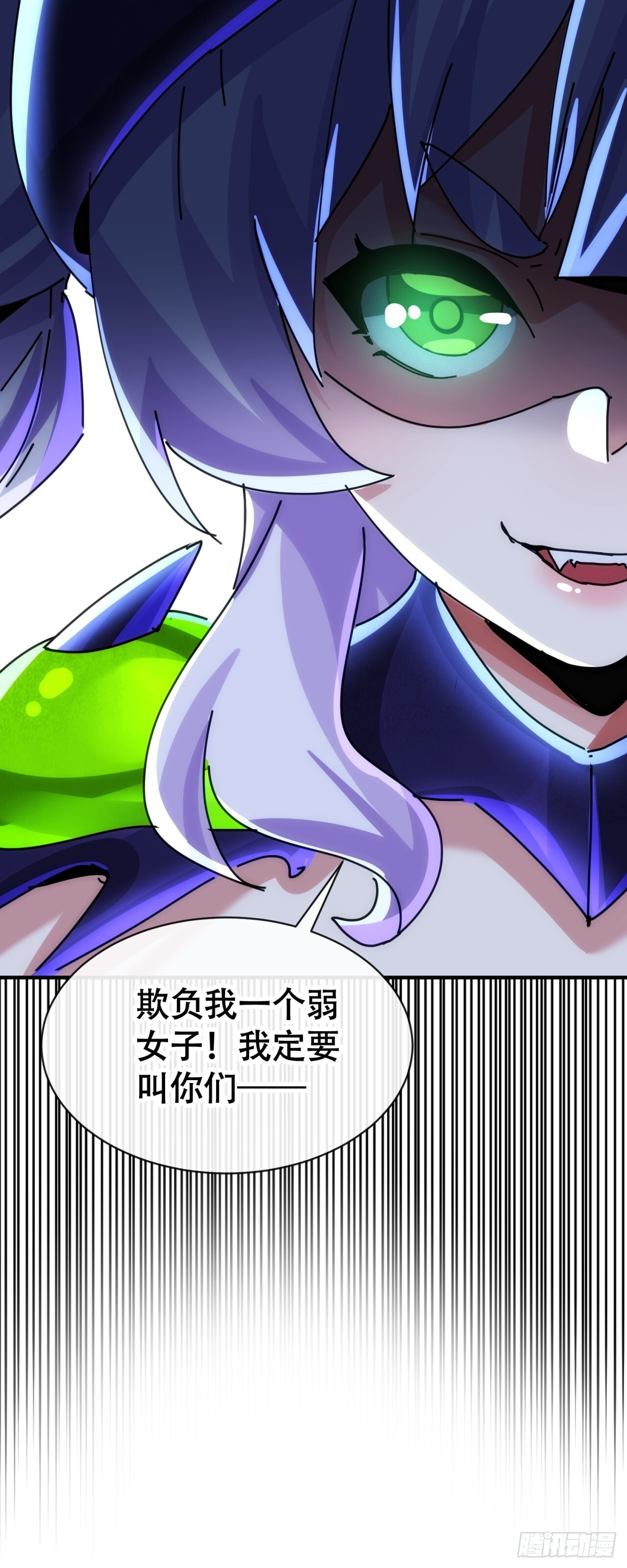 开火 第11页