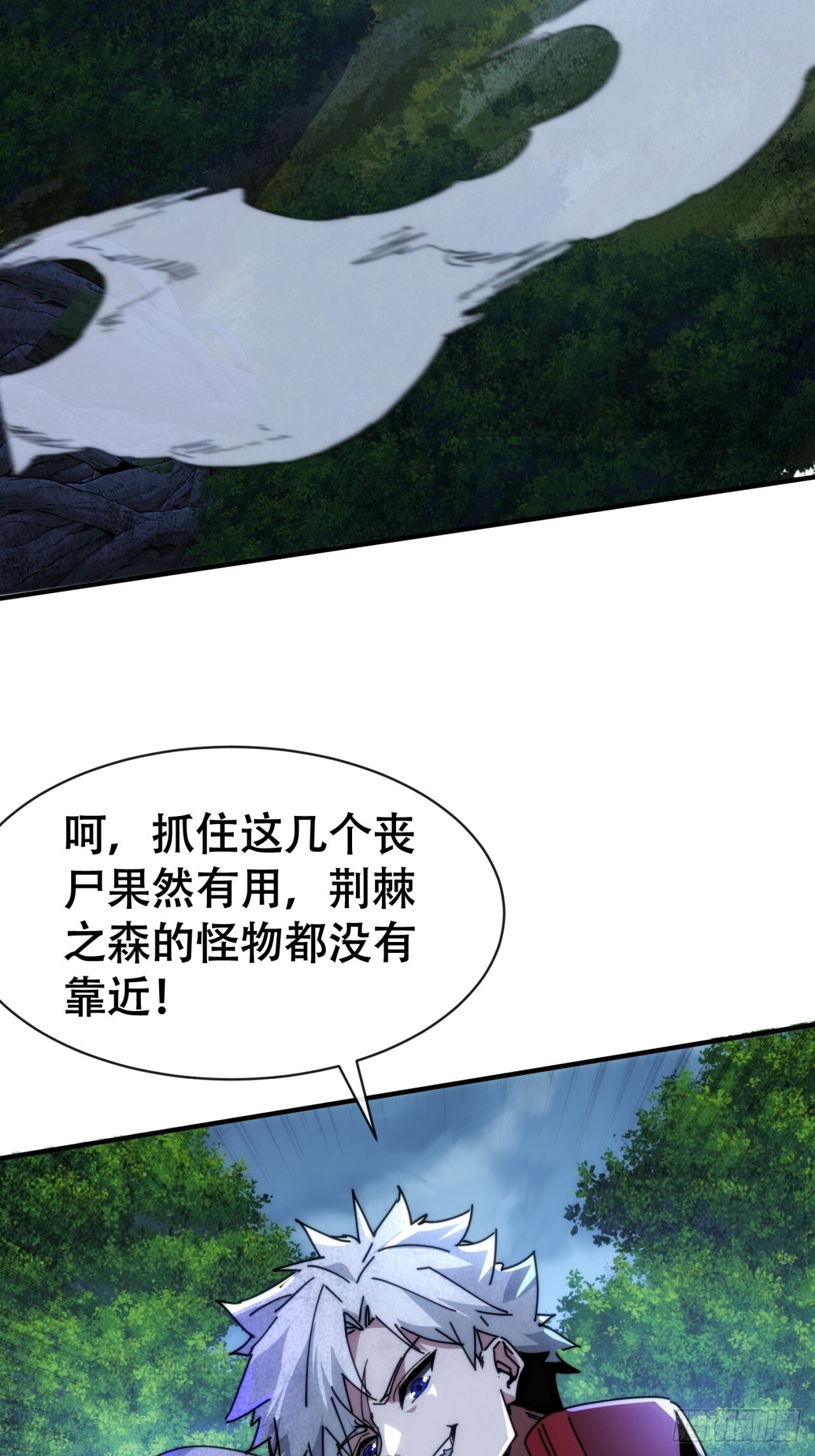 开火 第14页