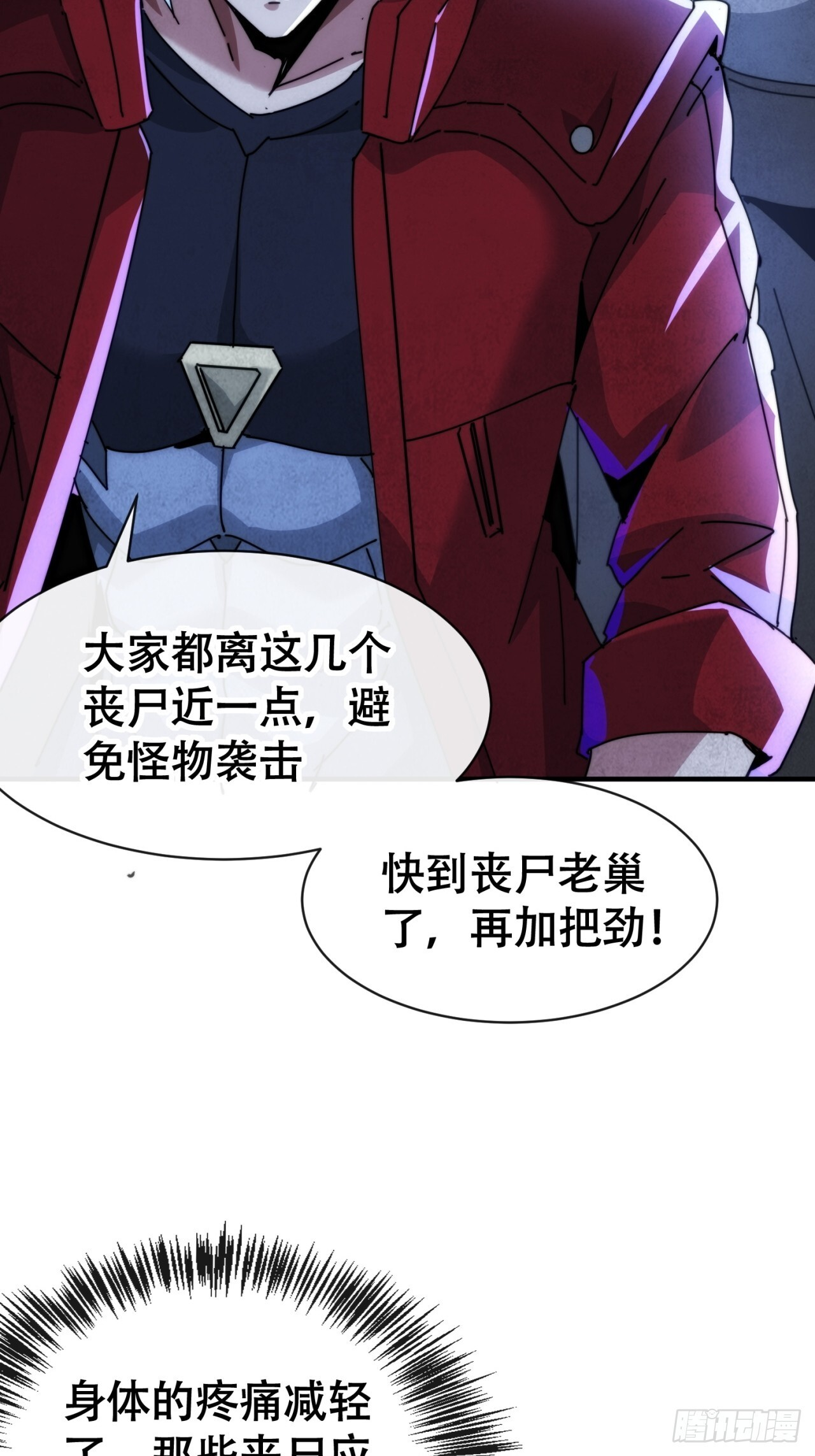 开火 第17页