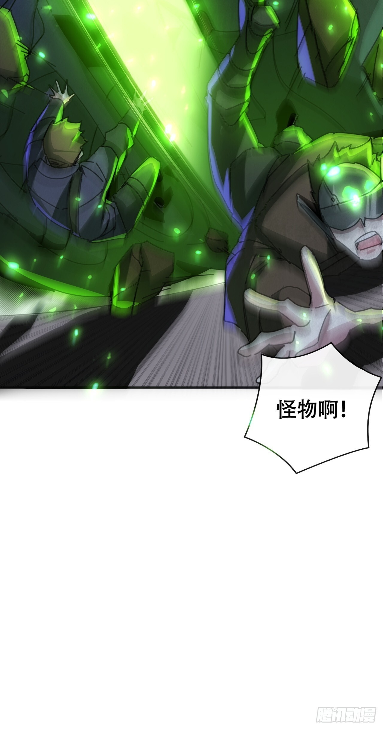 开火 第29页