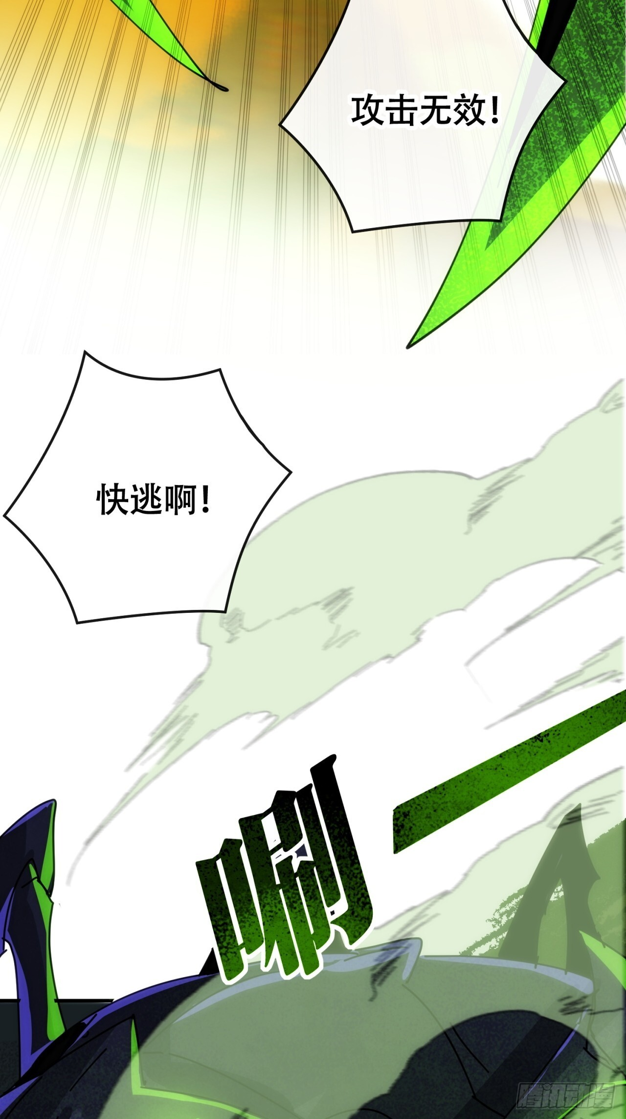 开火 第43页