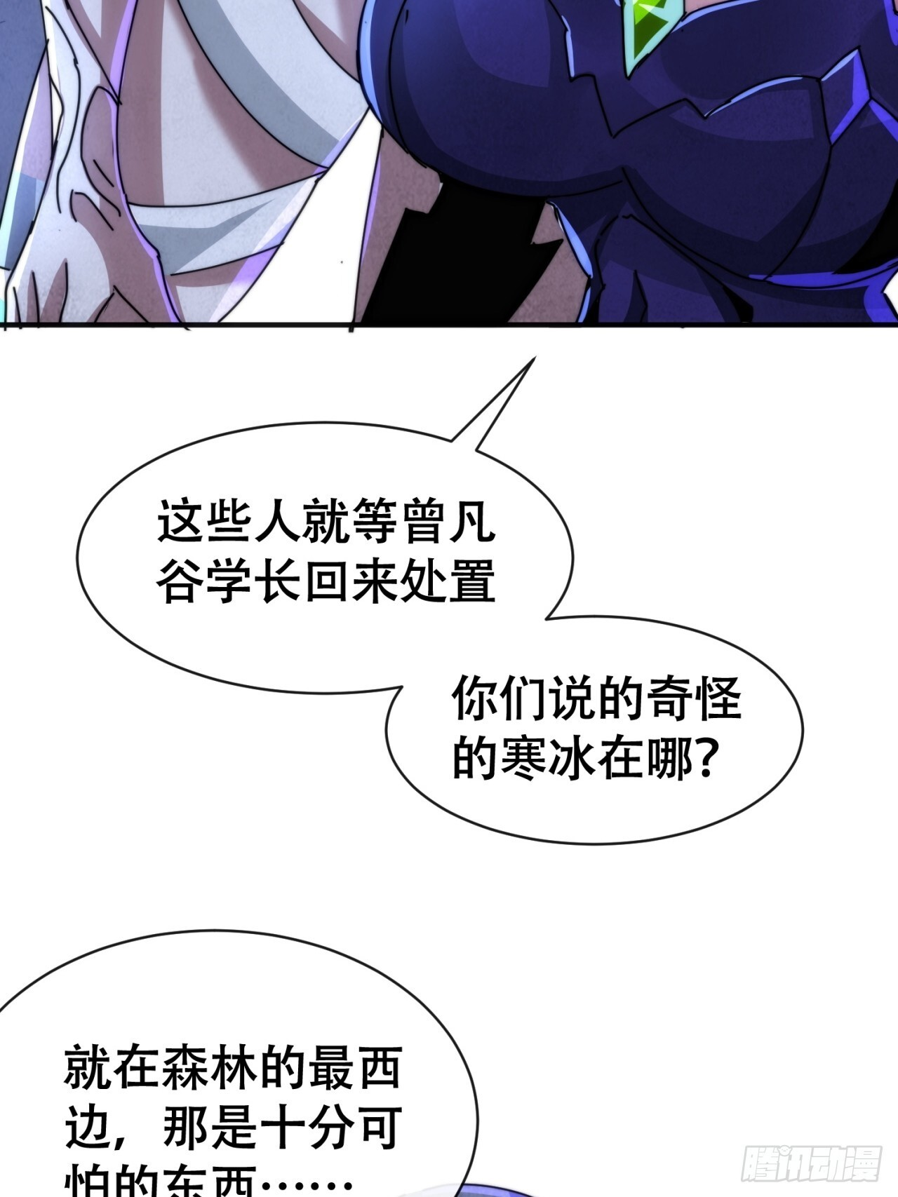 开火 第52页
