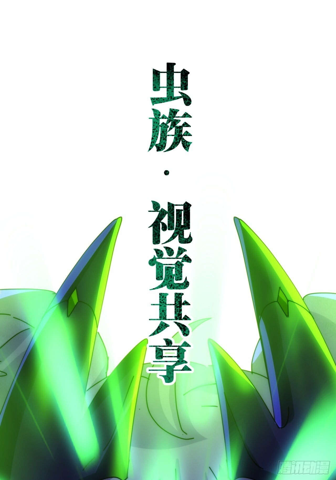开火 第61页