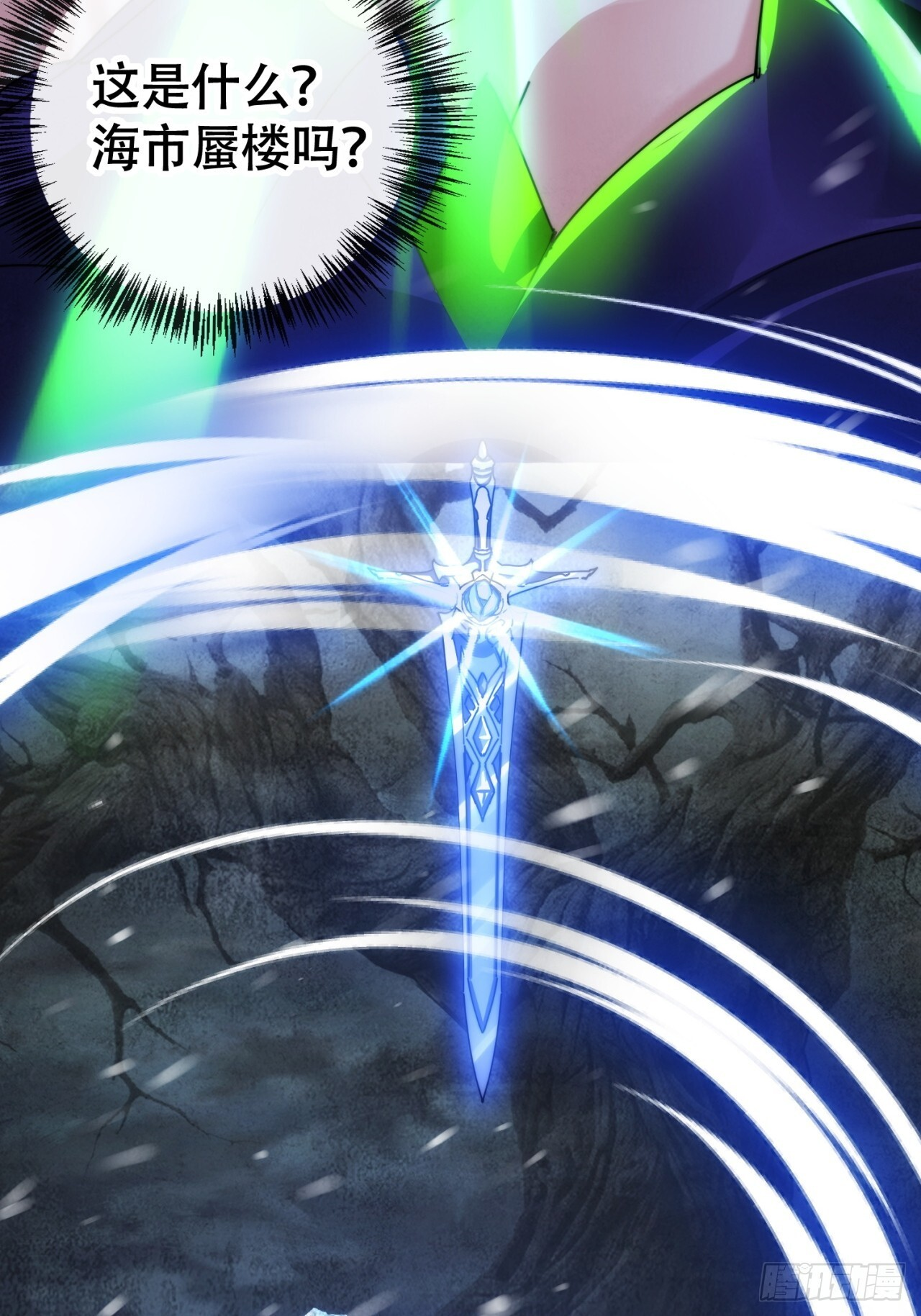 开火 第63页