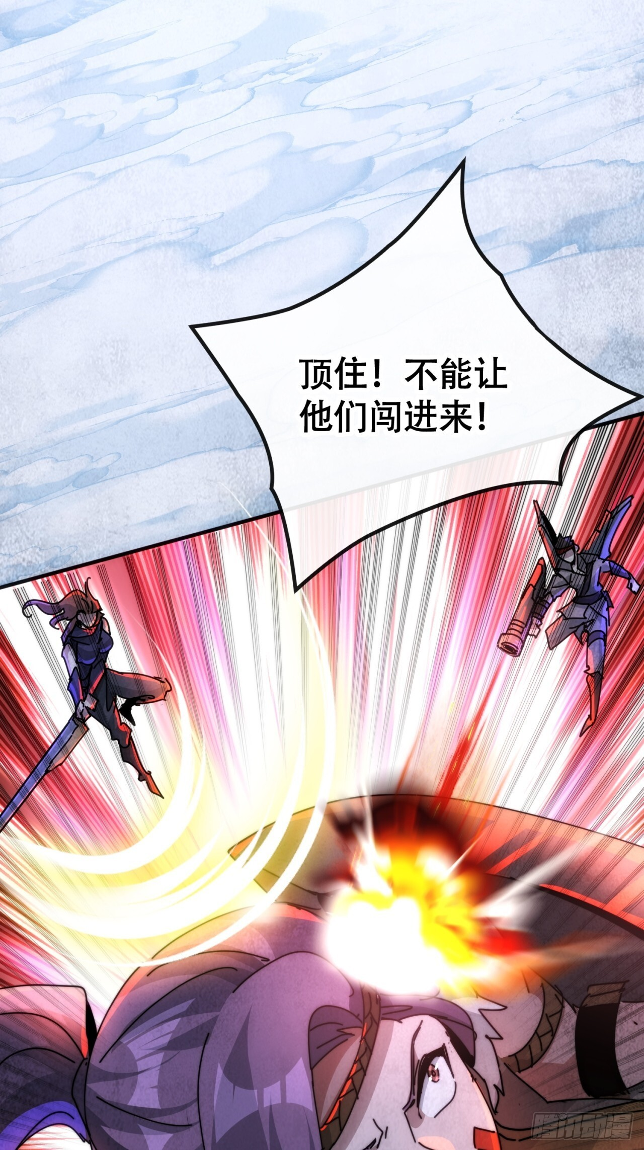 开火 第72页