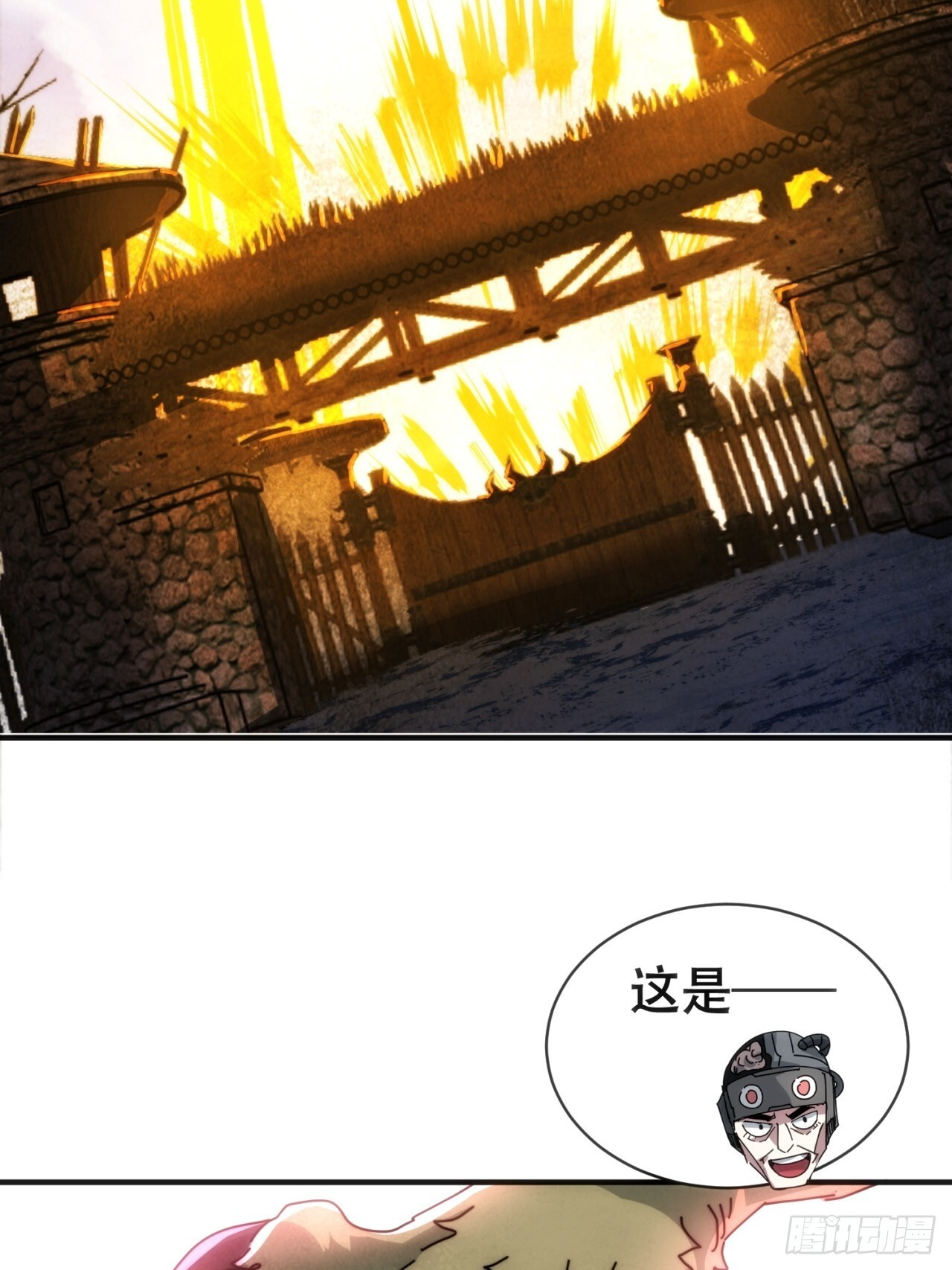 开火 第83页