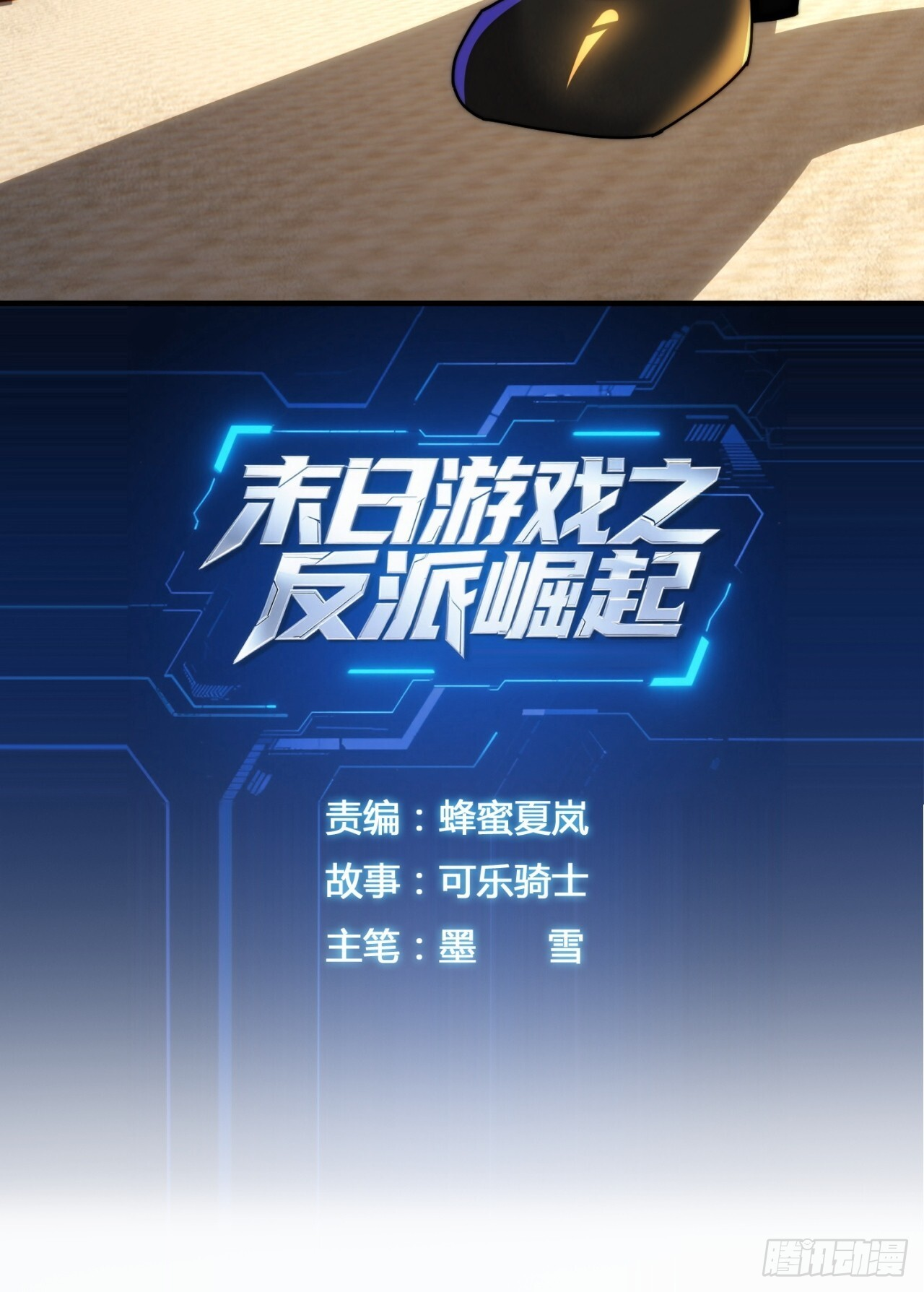 被发现了 第3页
