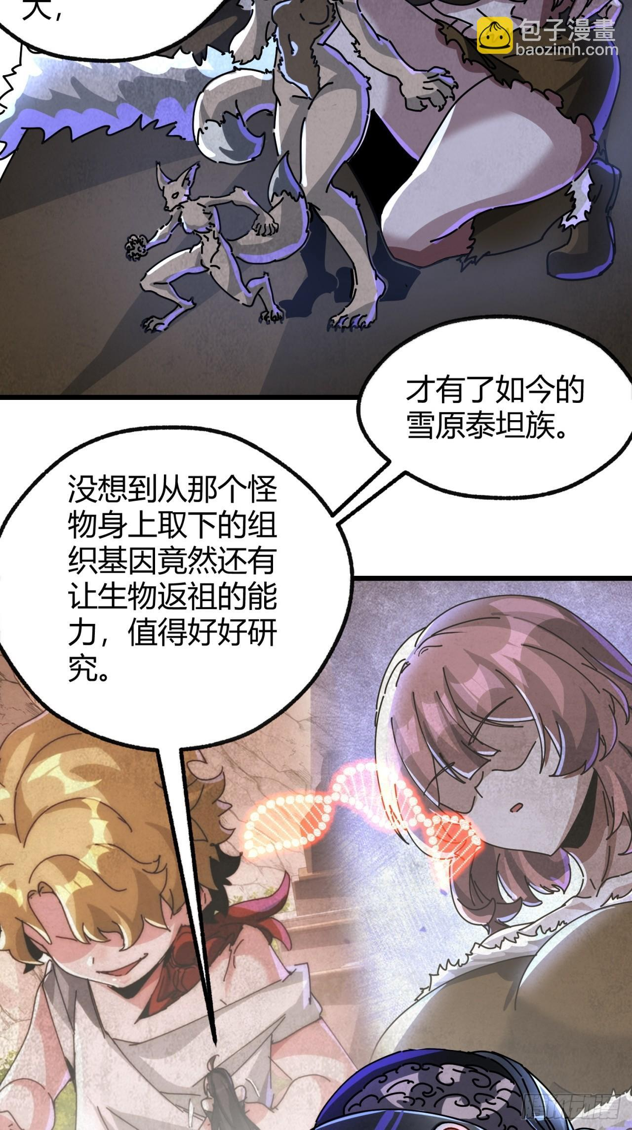 被发现了 第5页