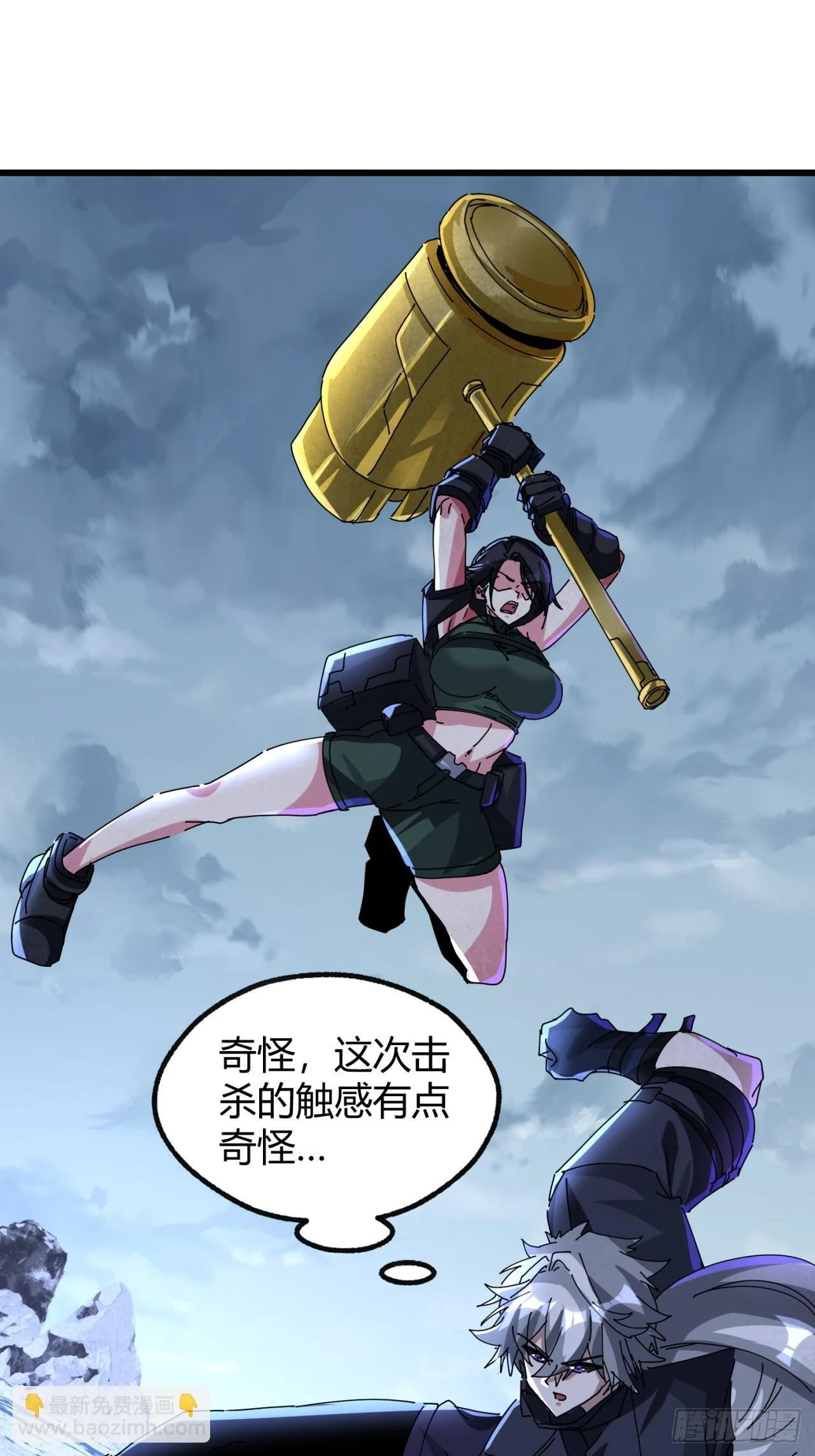 被发现了 第39页