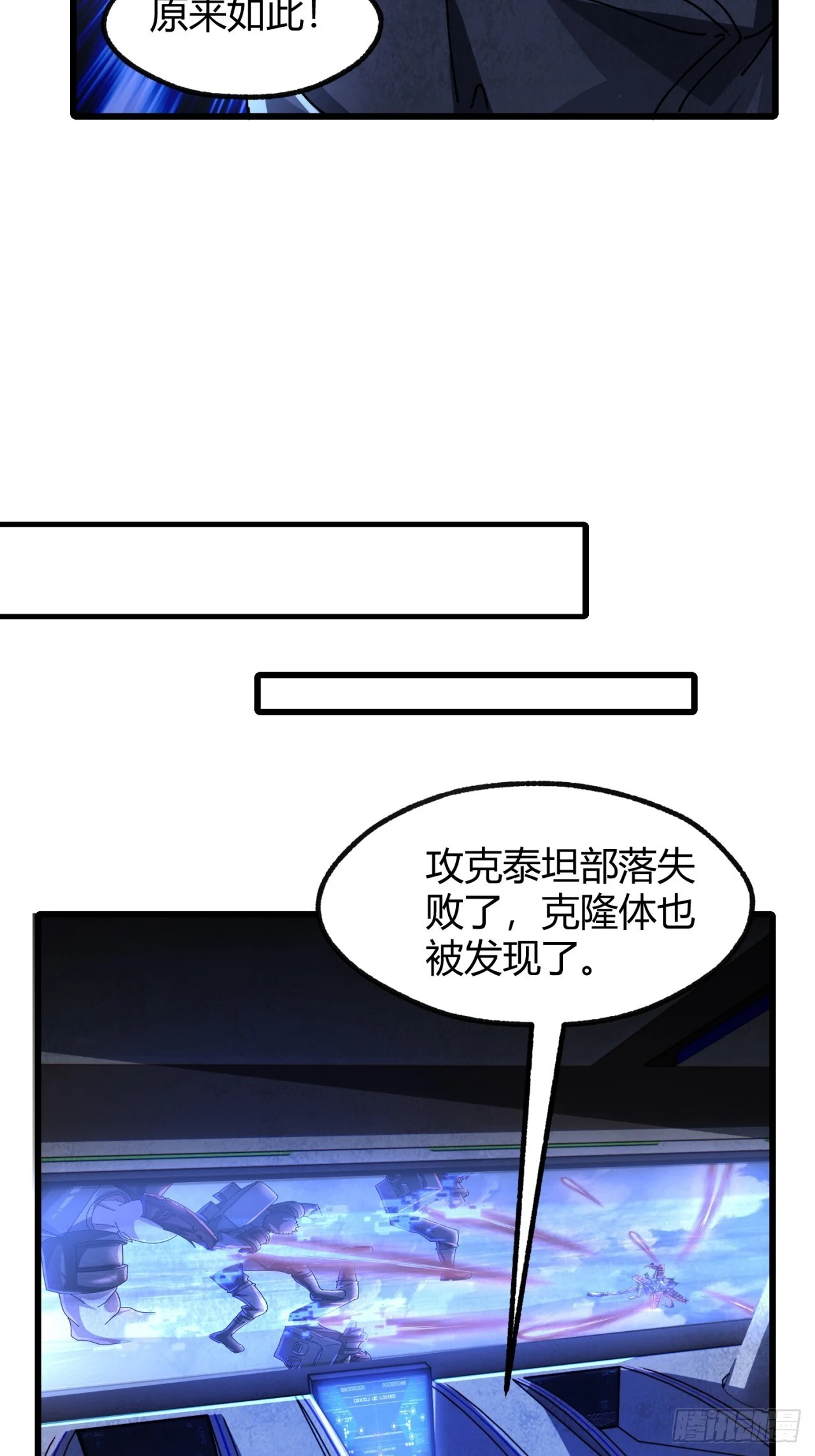 被发现了 第47页