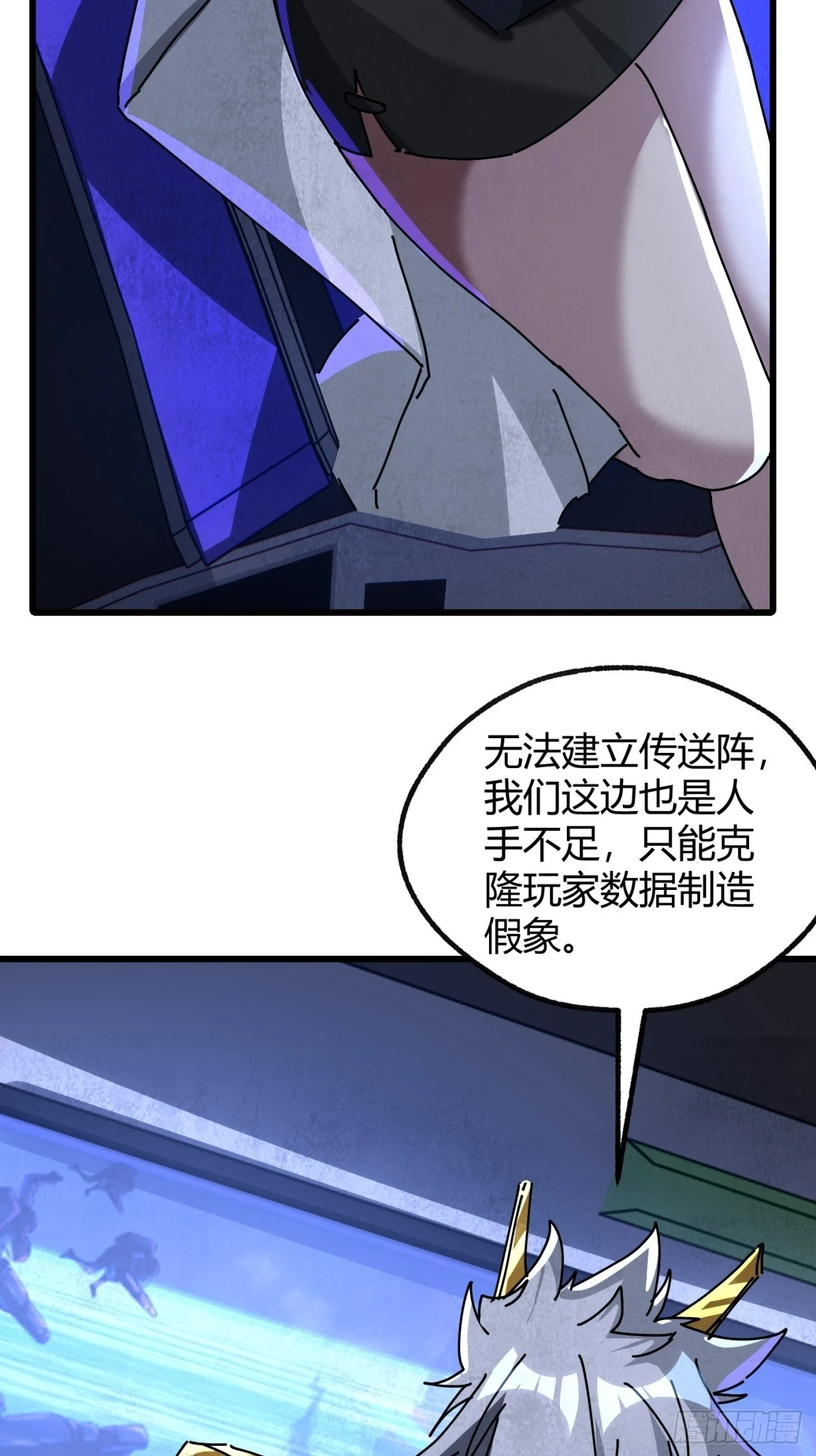 被发现了 第50页