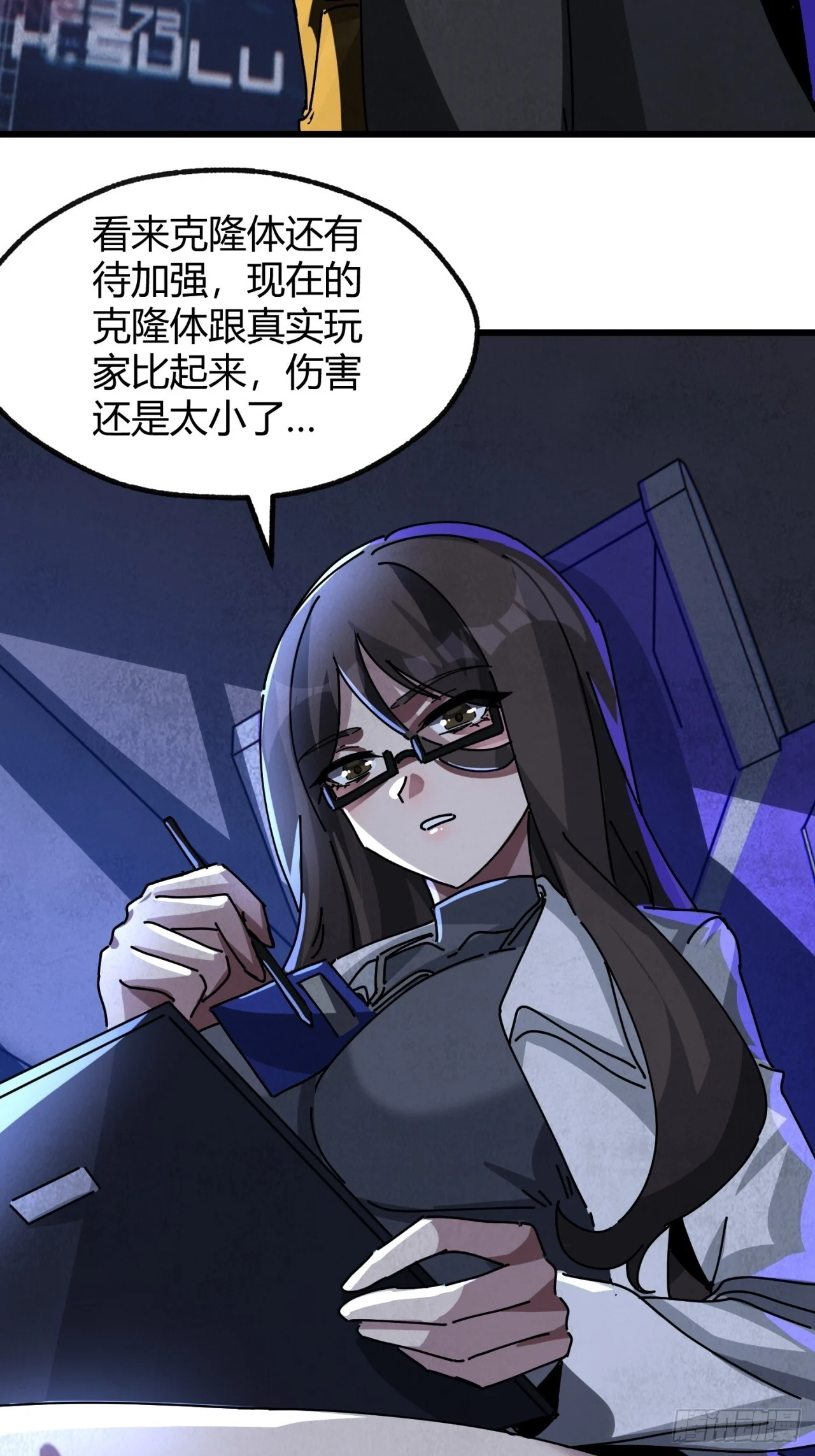 被发现了 第52页