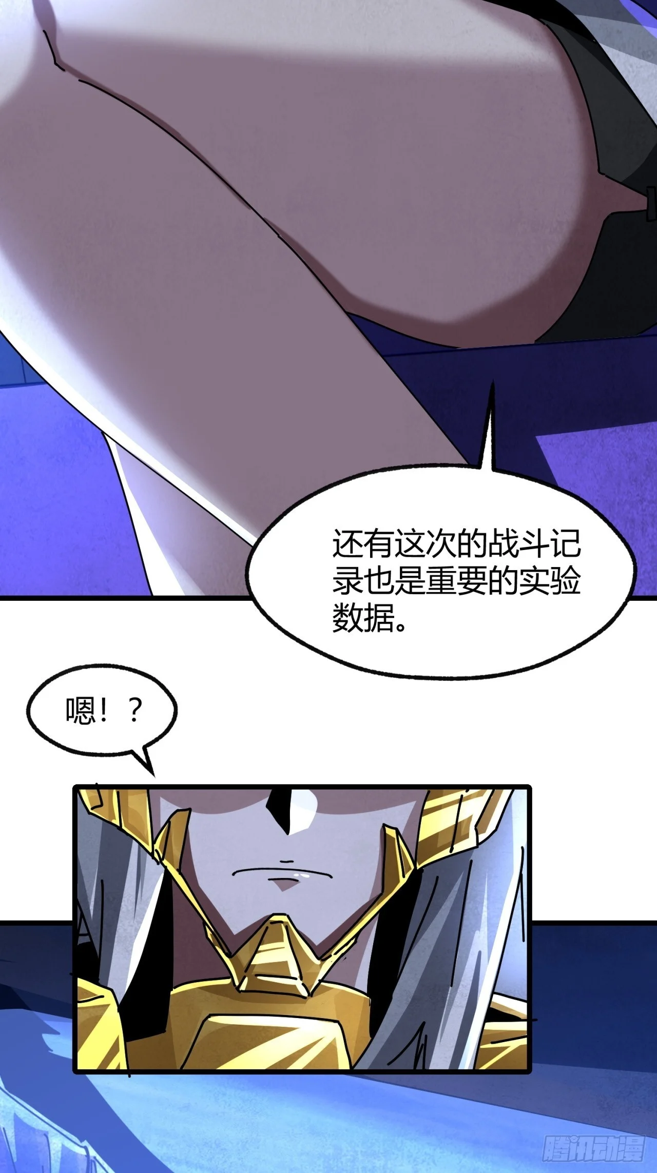 被发现了 第53页