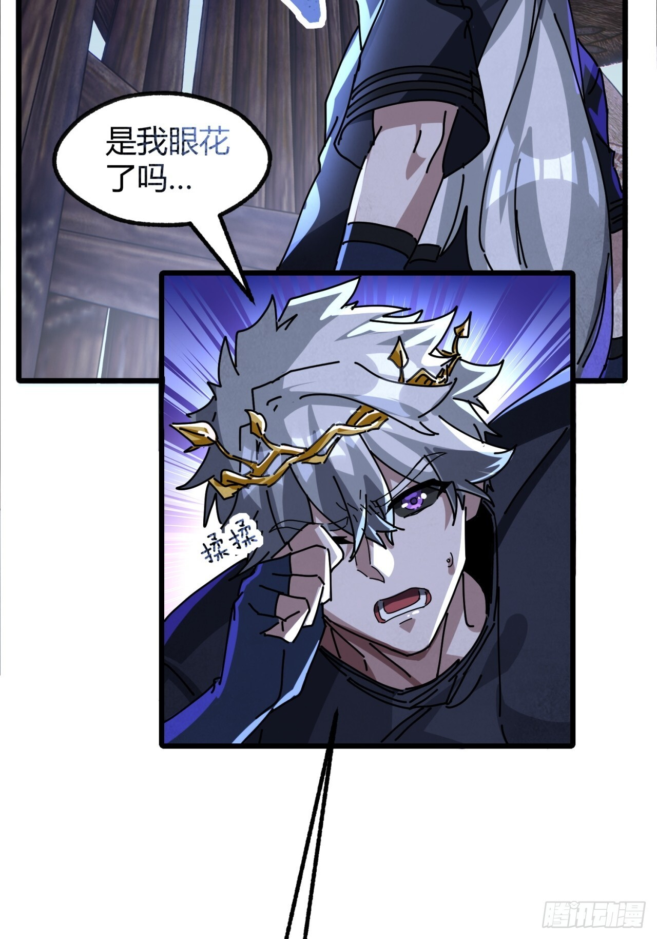 被发现了 第71页