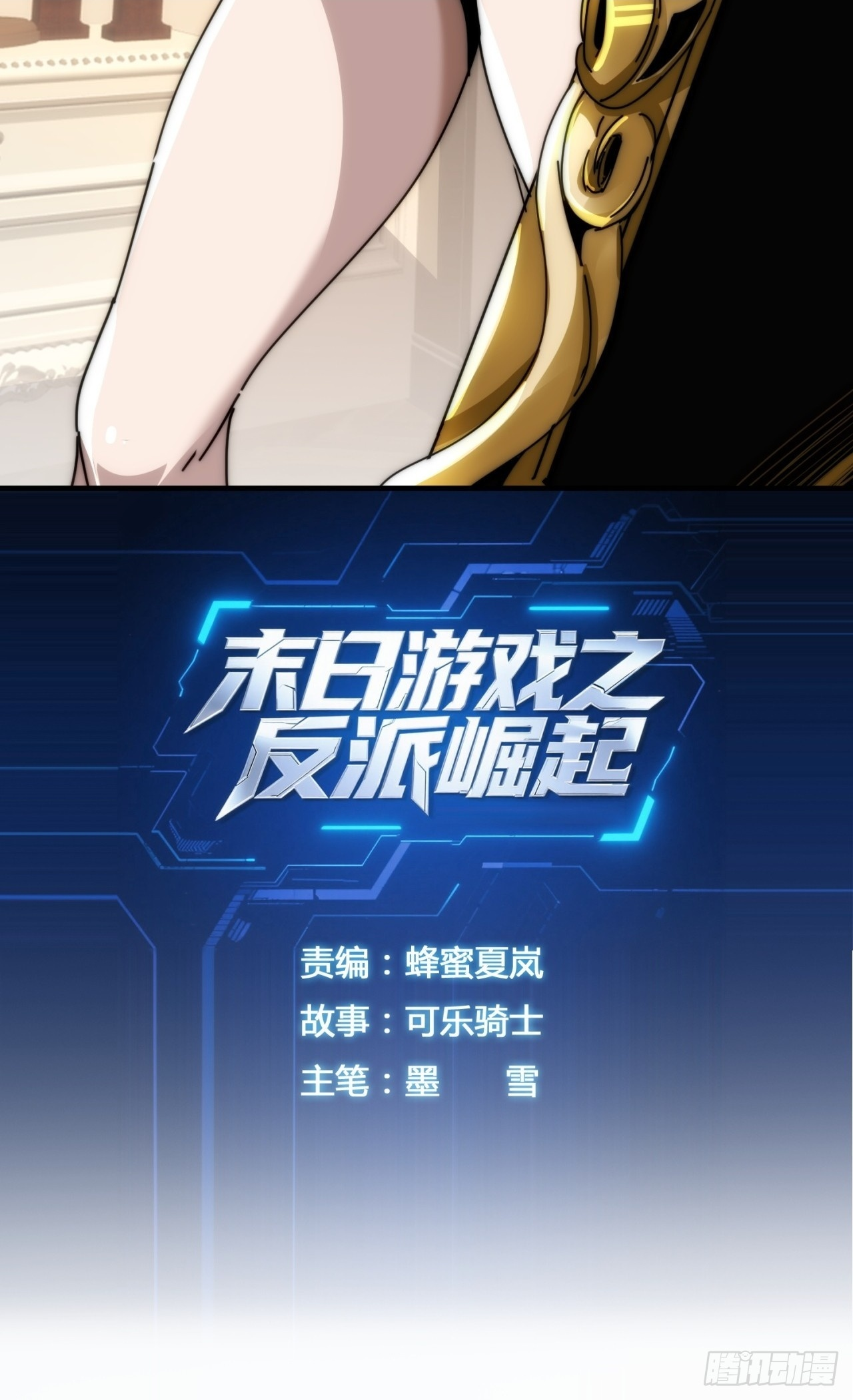 龙神大人 第2页