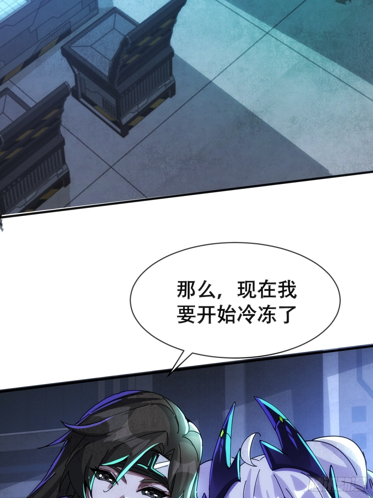 龙神大人 第7页