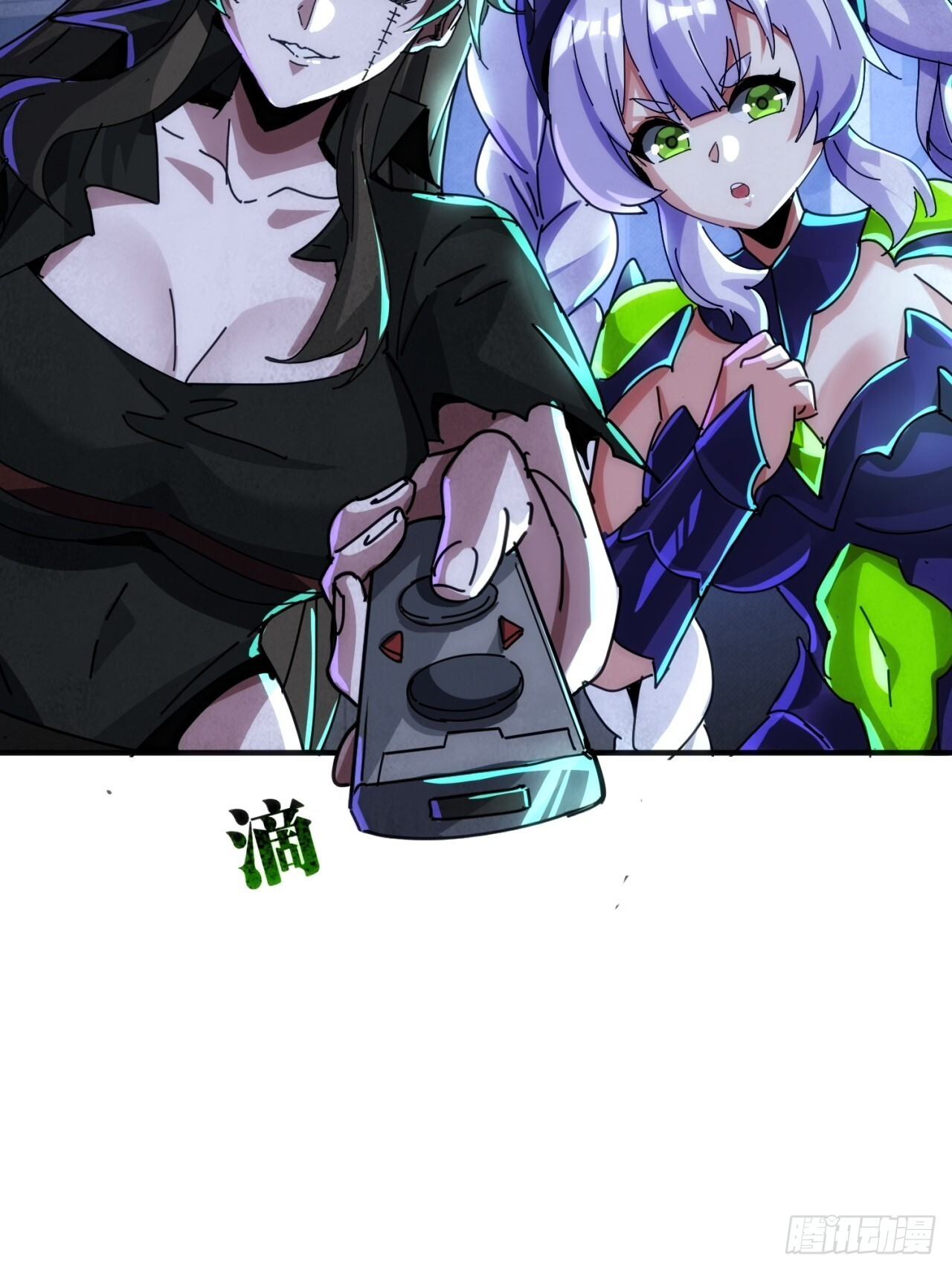 龙神大人 第8页