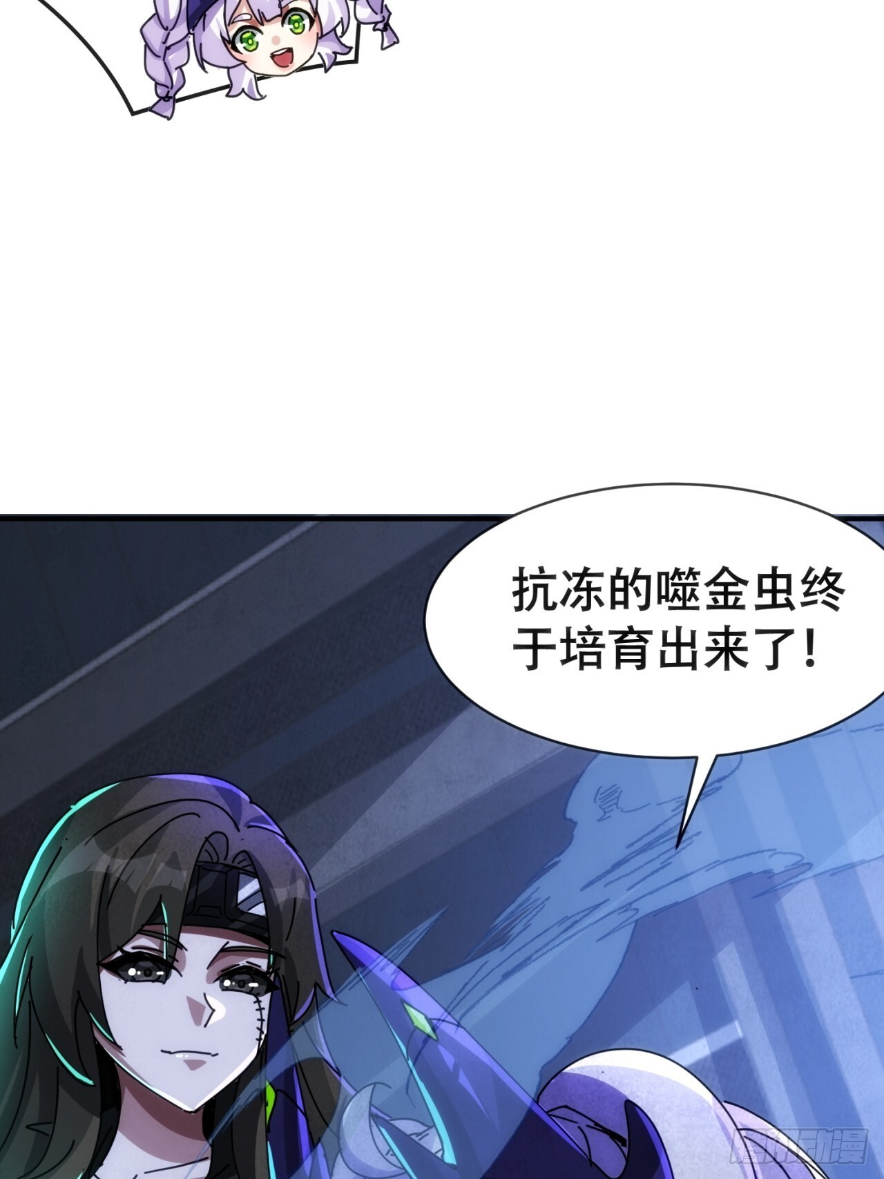 龙神大人 第12页