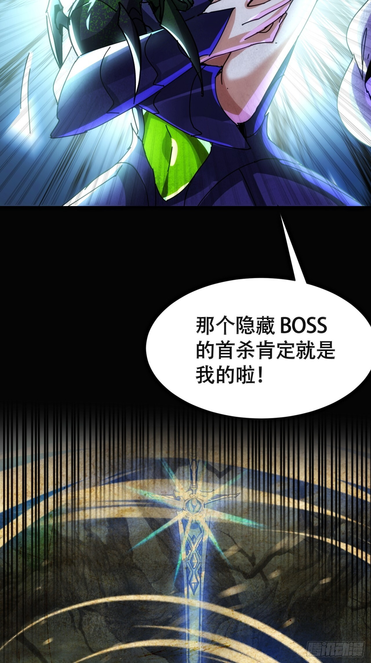 龙神大人 第15页