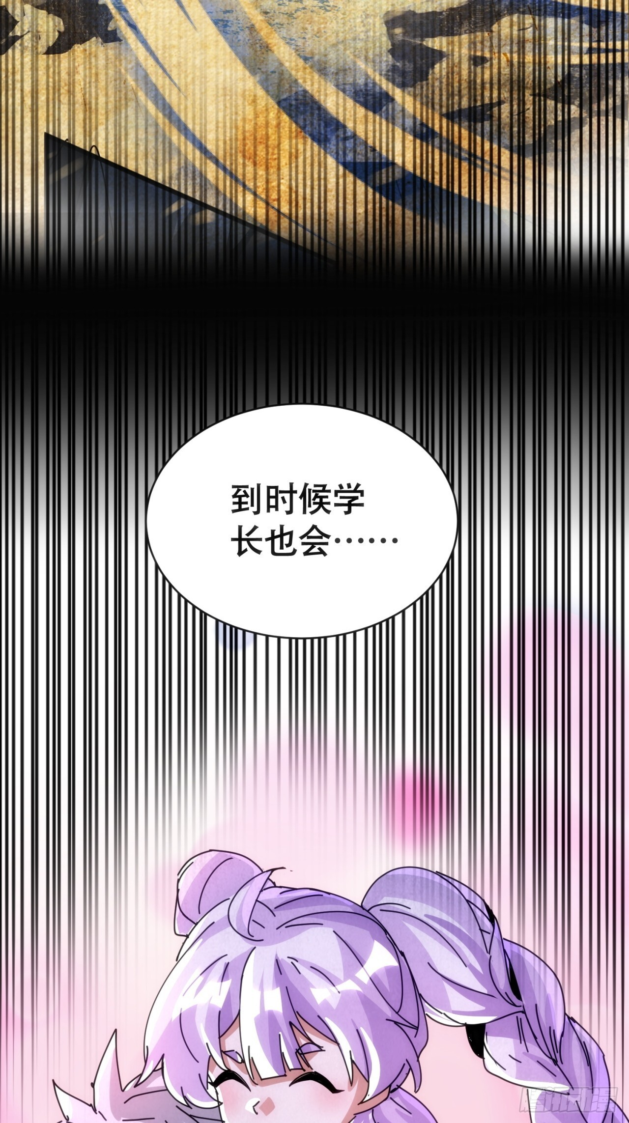 龙神大人 第17页