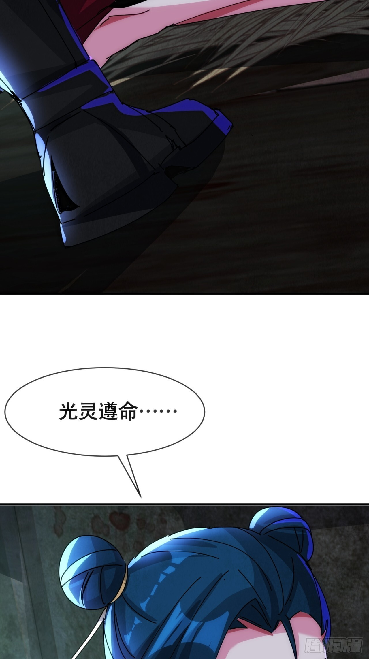 龙神大人 第30页