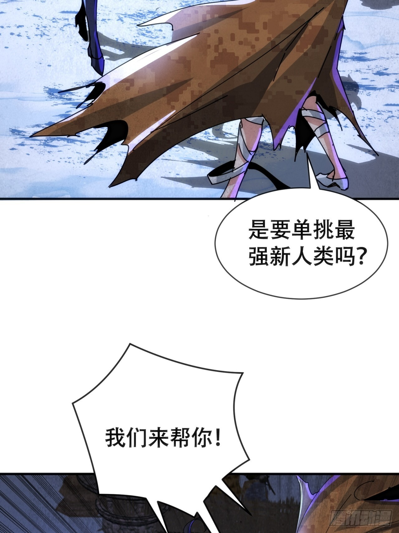 龙神大人 第39页