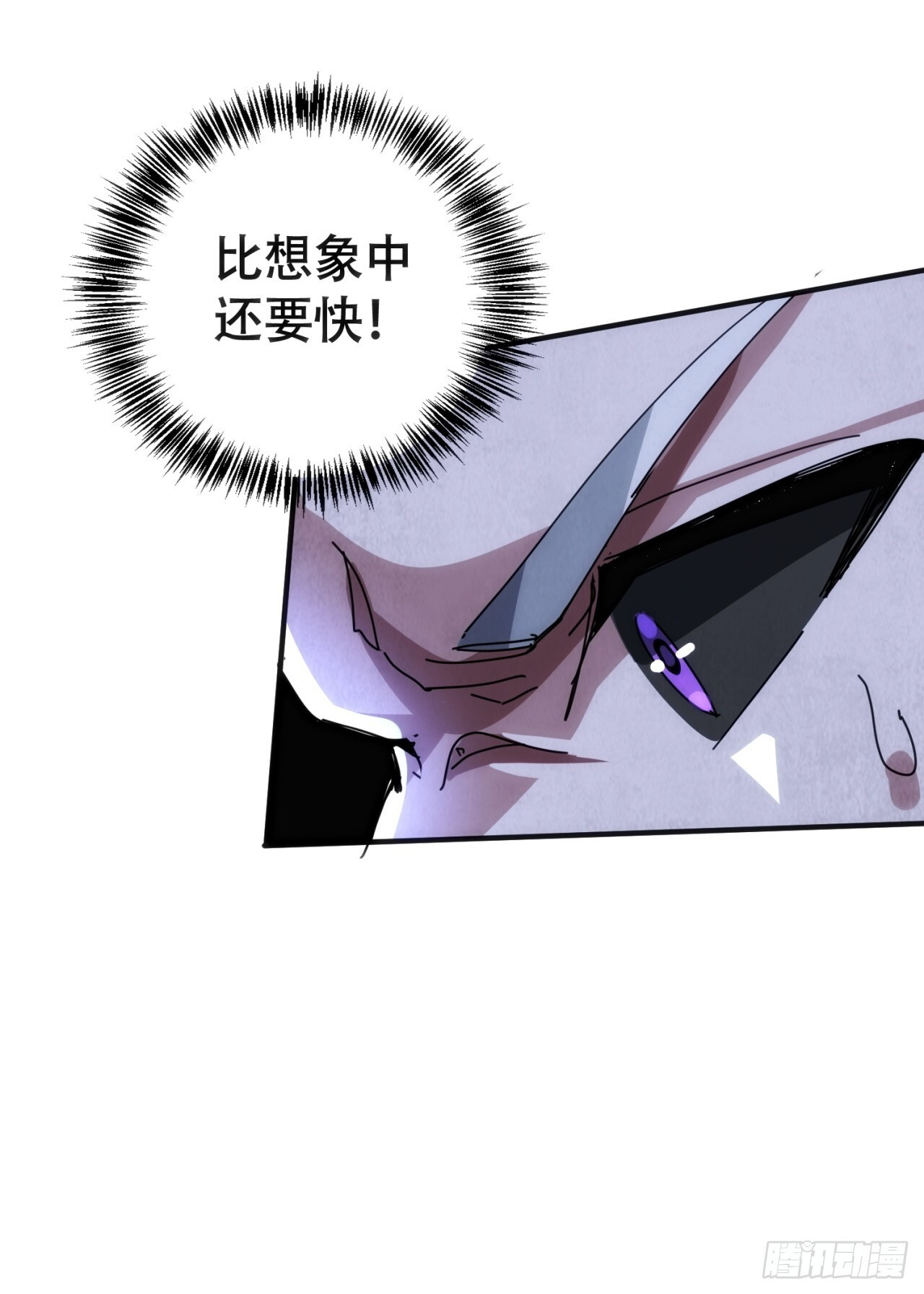 龙神大人 第52页