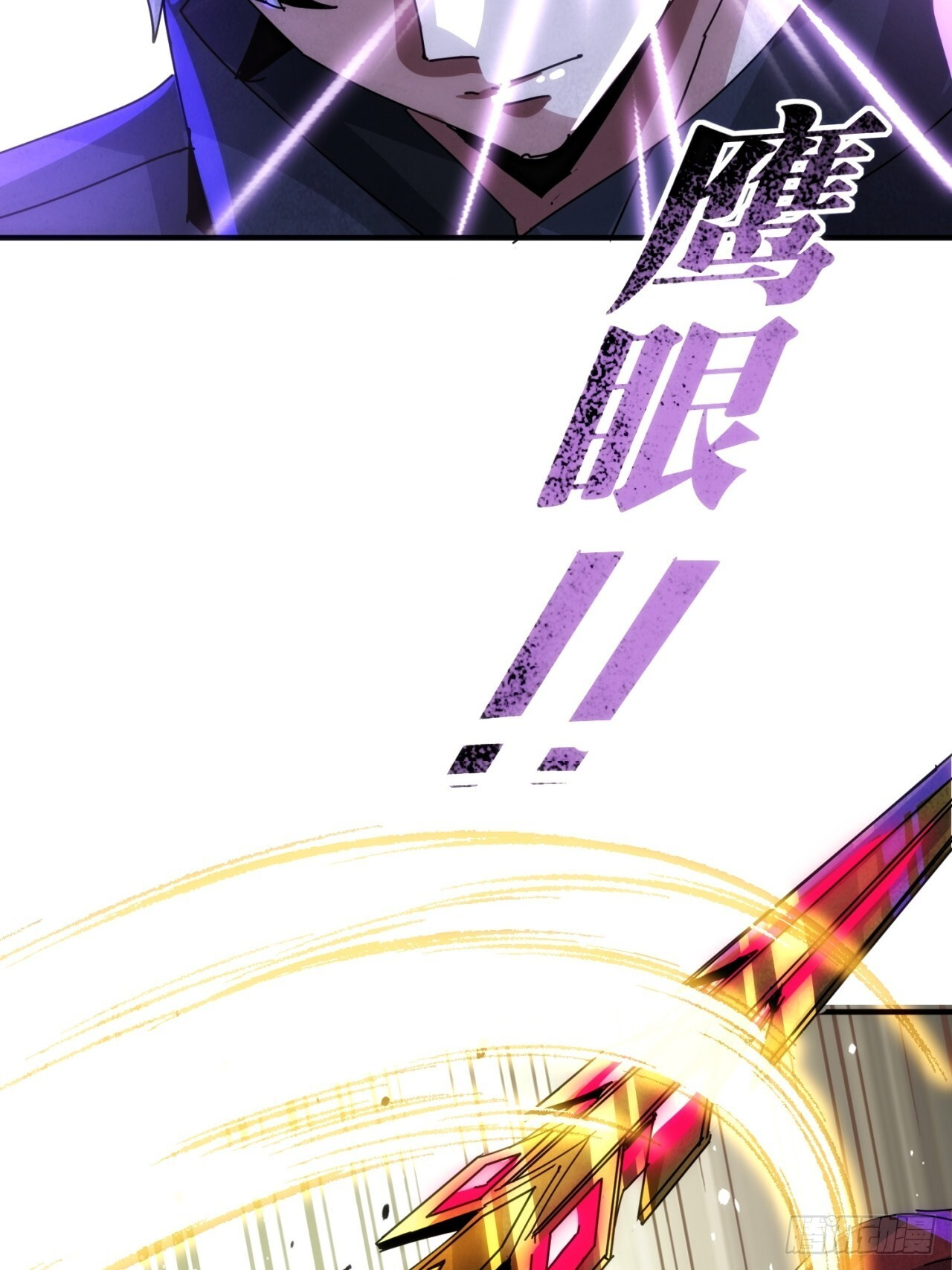 龙神大人 第56页