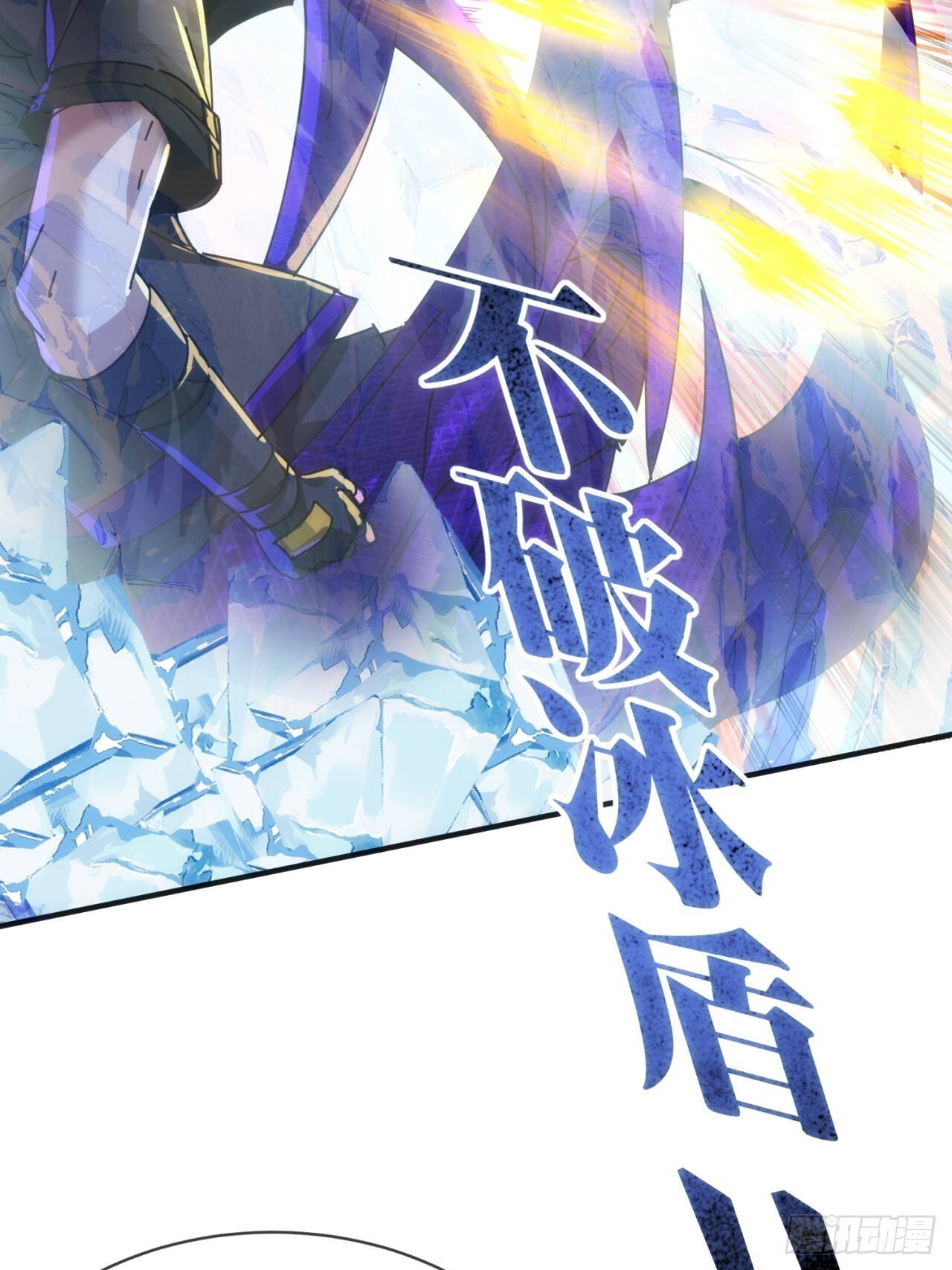 龙神大人 第61页